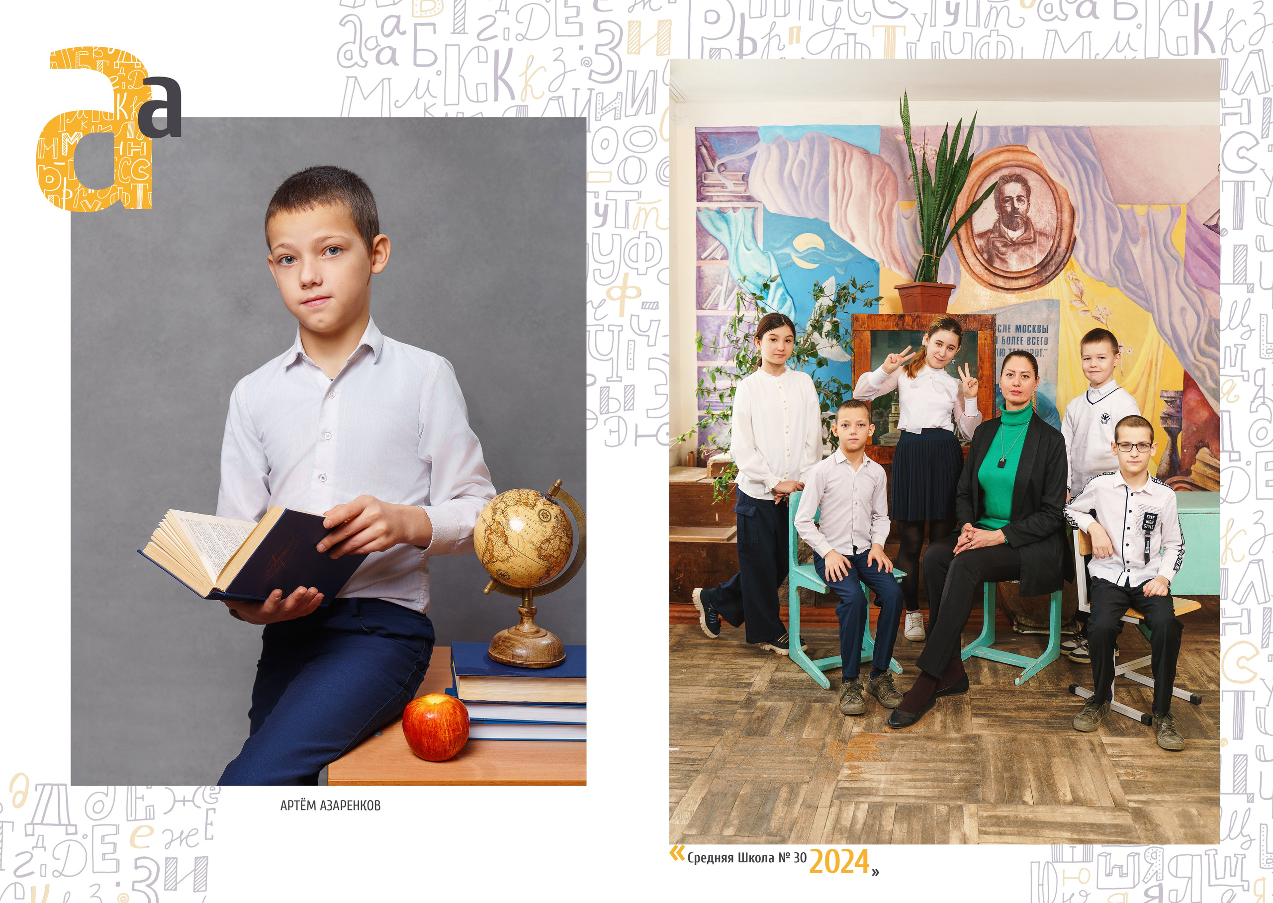 Дизайн «Алфавит». Стильные выпускные альбомы и индивидуальные фотосессии в Таганроге