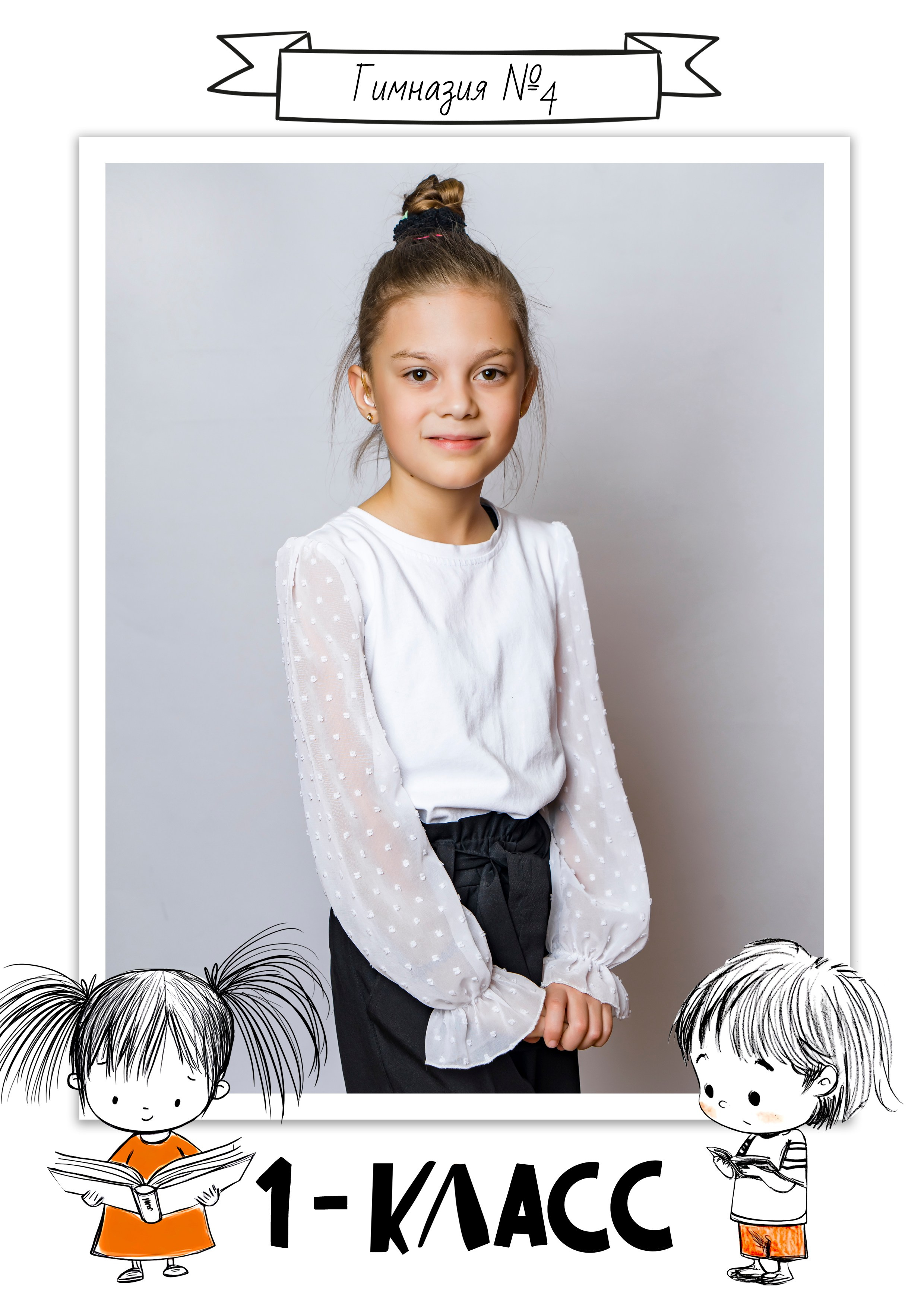 Виньетка + портрет Школа. Твой Выпускной Альбом