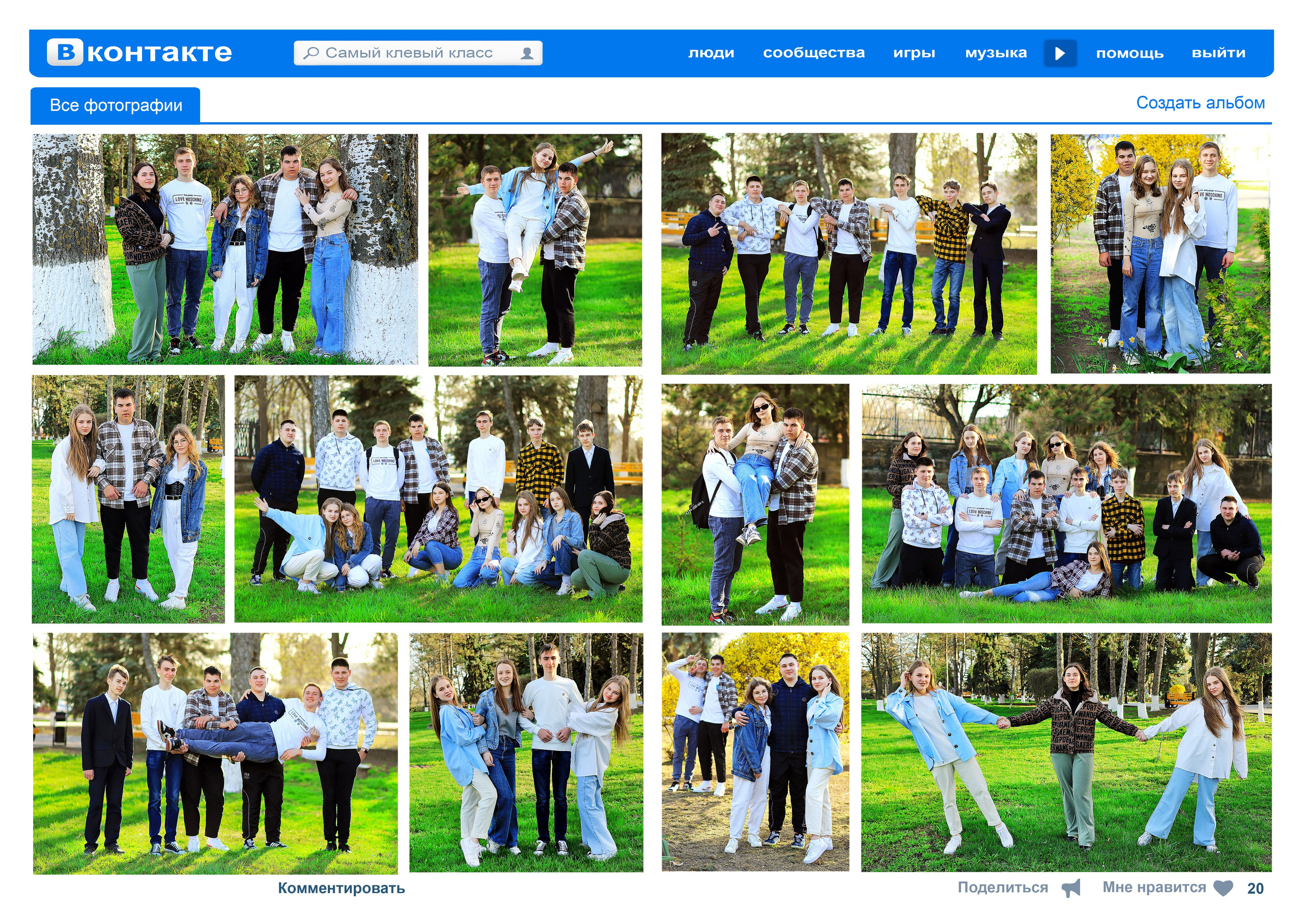 Альбом В Контакте. Игорь Варава свадебный фотограф видеограф Белая Глина Краснодар