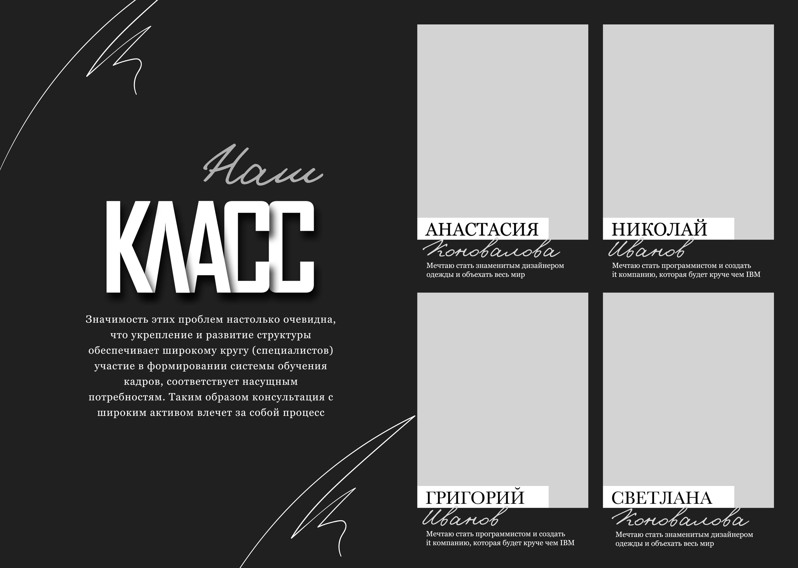 Shadows. Выпускной альбом в Реутово для школ и детских садов