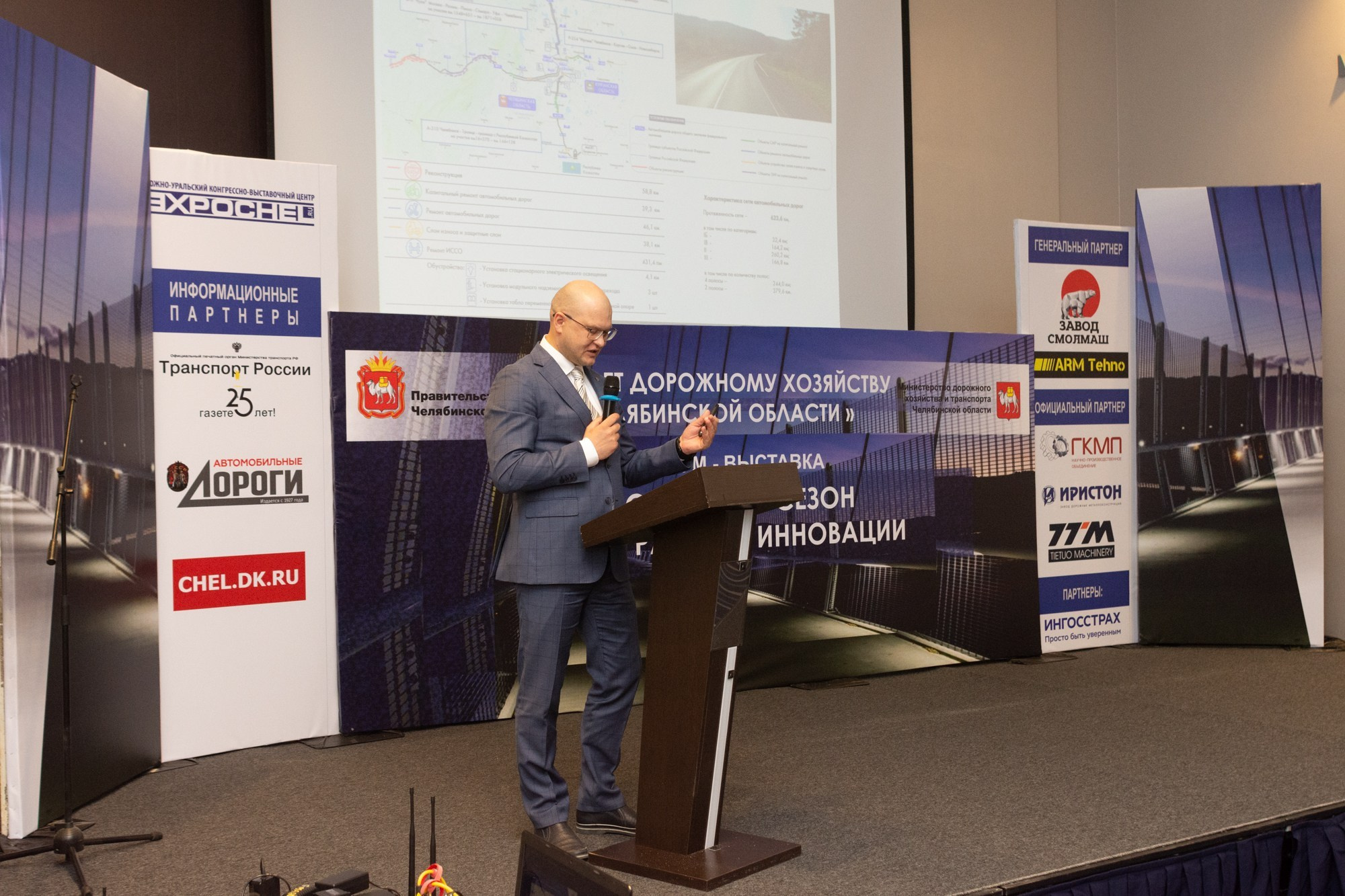 Форум-выставка Дорожный сезон. Фотограф Максим Буряк