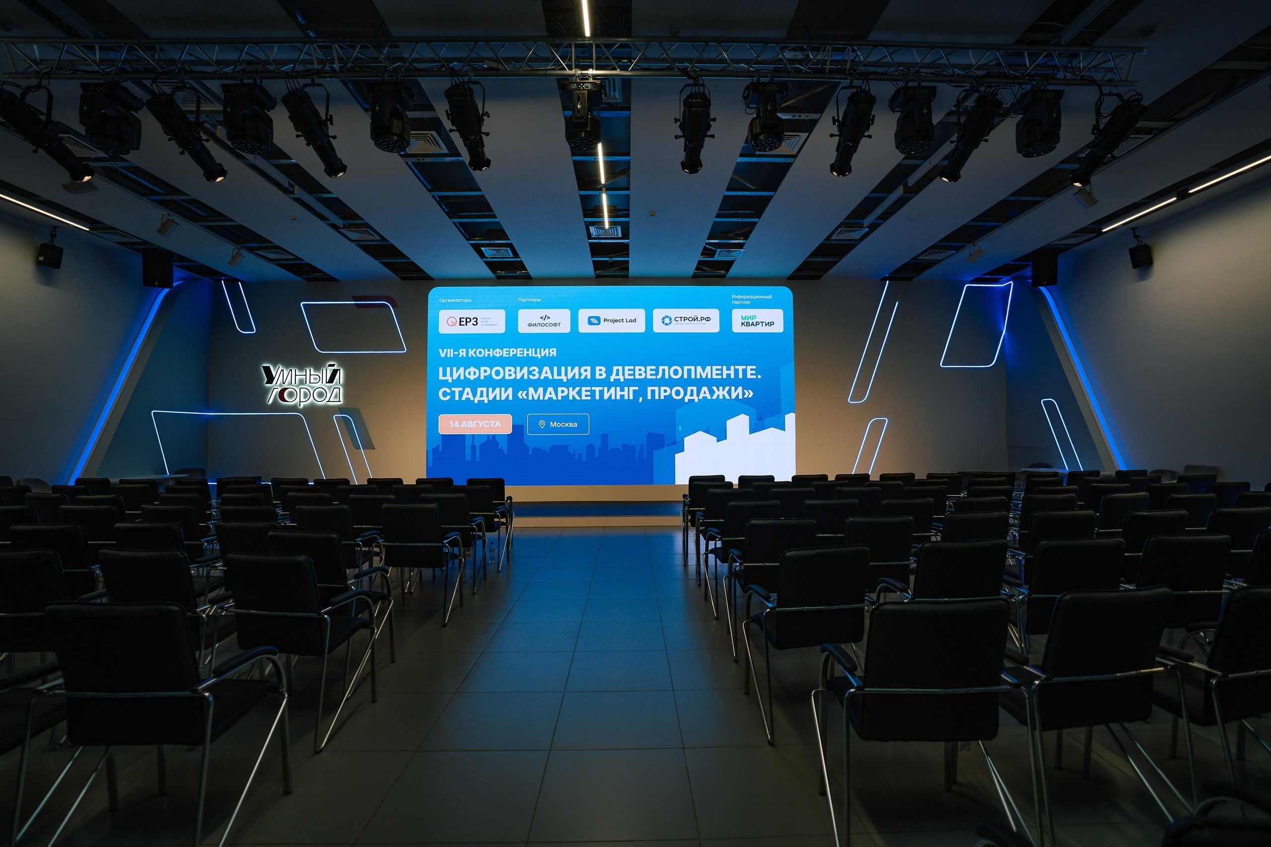 Репортажной фотосъемки на конференции на ВДНХ павильон Умный город