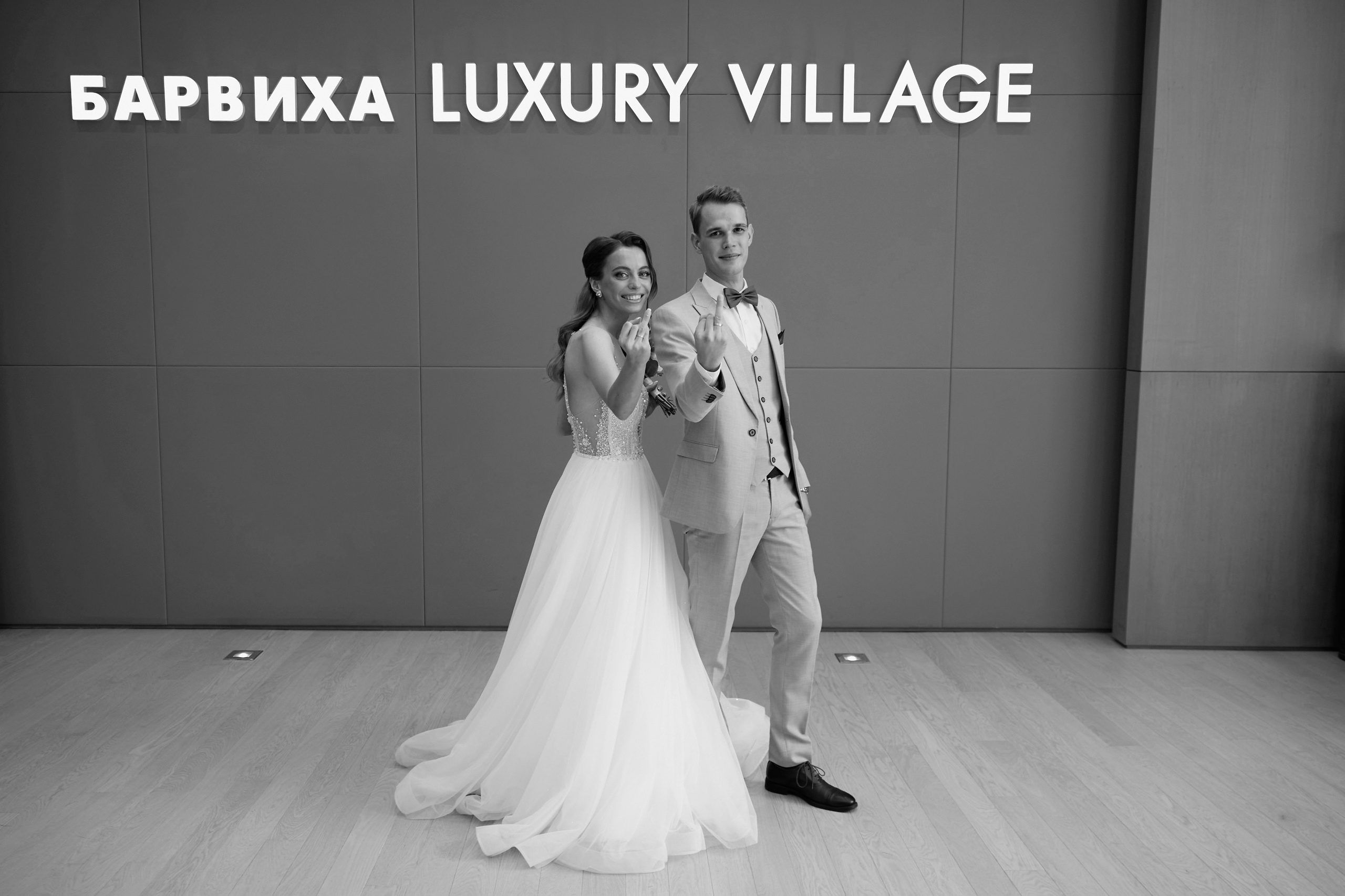 Denis & Liza | Russia, Moscow region. Свадебный фотограф