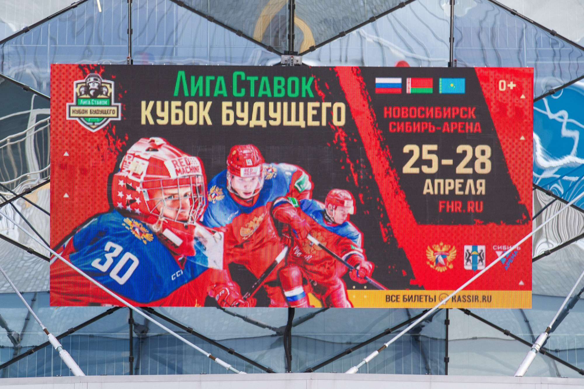 Сибирь-Арена. Лига Ставок. Кубок Будущего. 25-28.04.2024. Photographer Alexander Shalagin