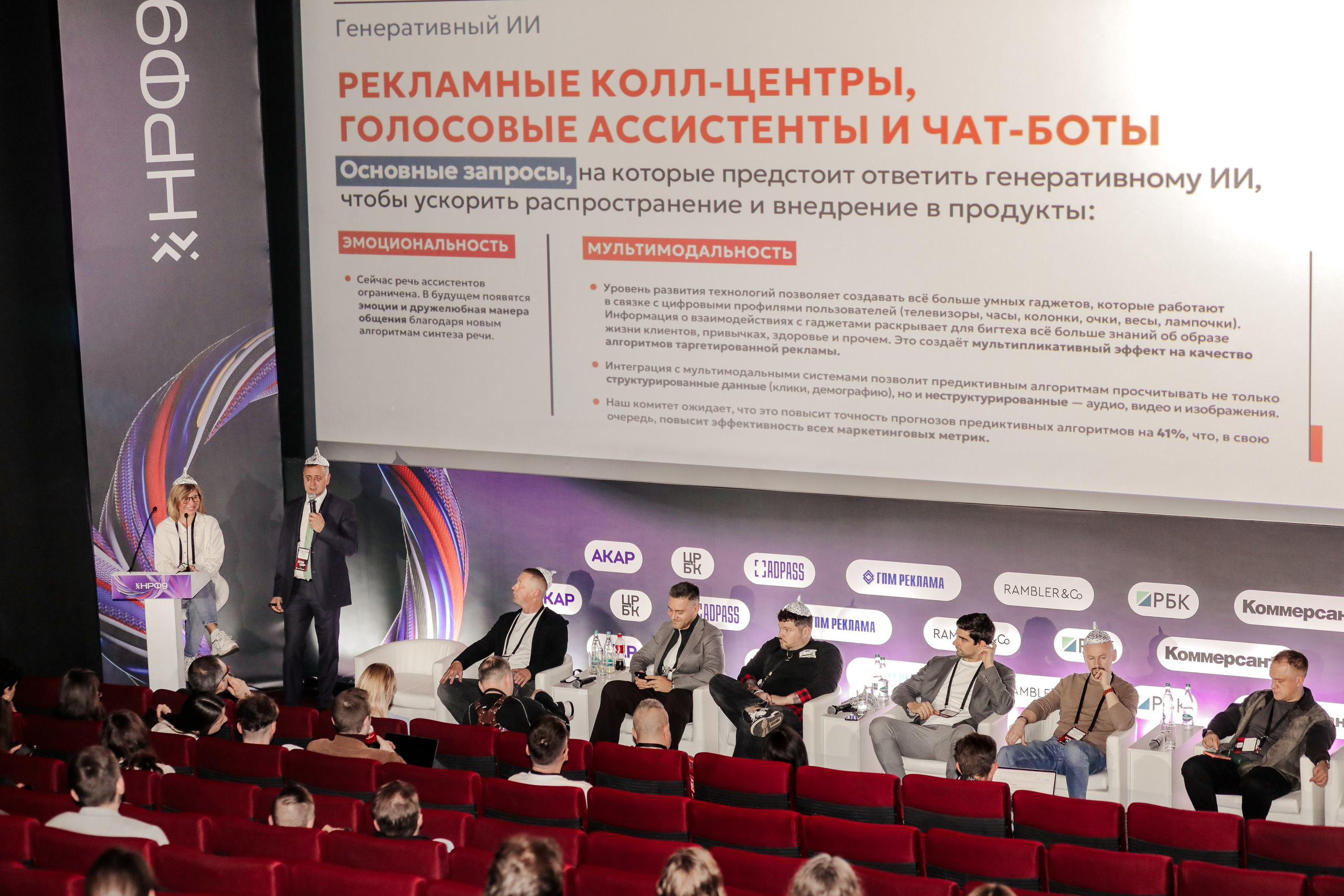 Укрощение ИИ: кто останется в выигрыше?. Фотографии Media Direction Group