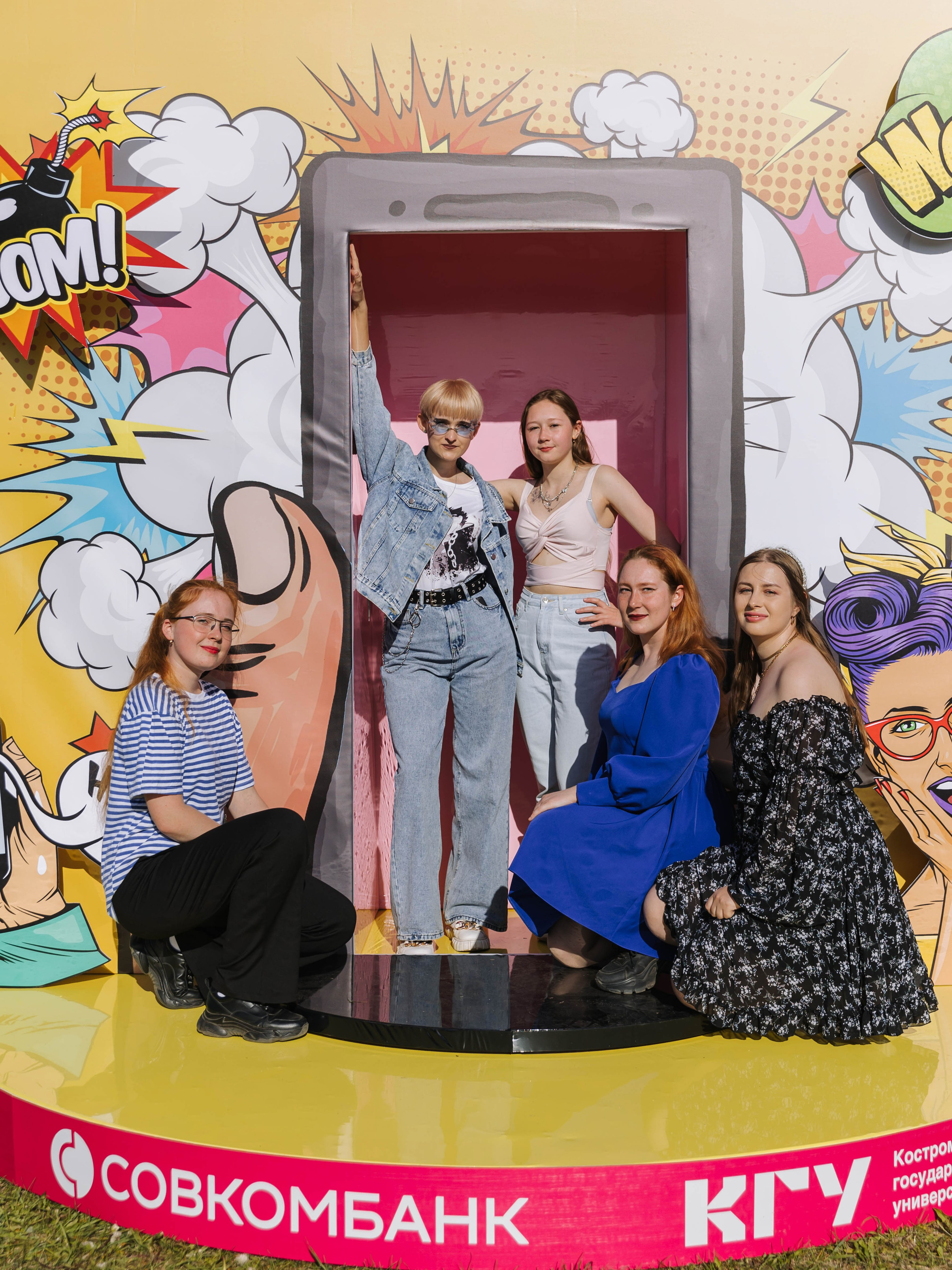 Кгу Совкомбанк. Э Т О М Ы