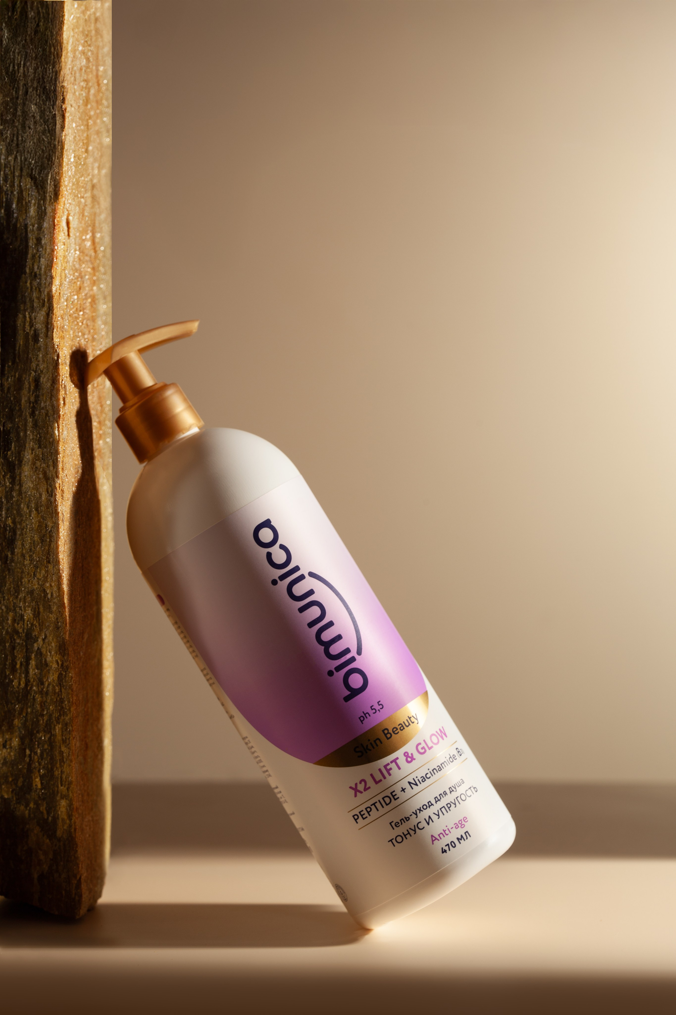 Имиджевая фотосъемка для бренда косметики Bimunica. Юлия Василенко, Профессиональный предметный рекламный фотограф Барнаул, Алтай, и по всей России онлайн