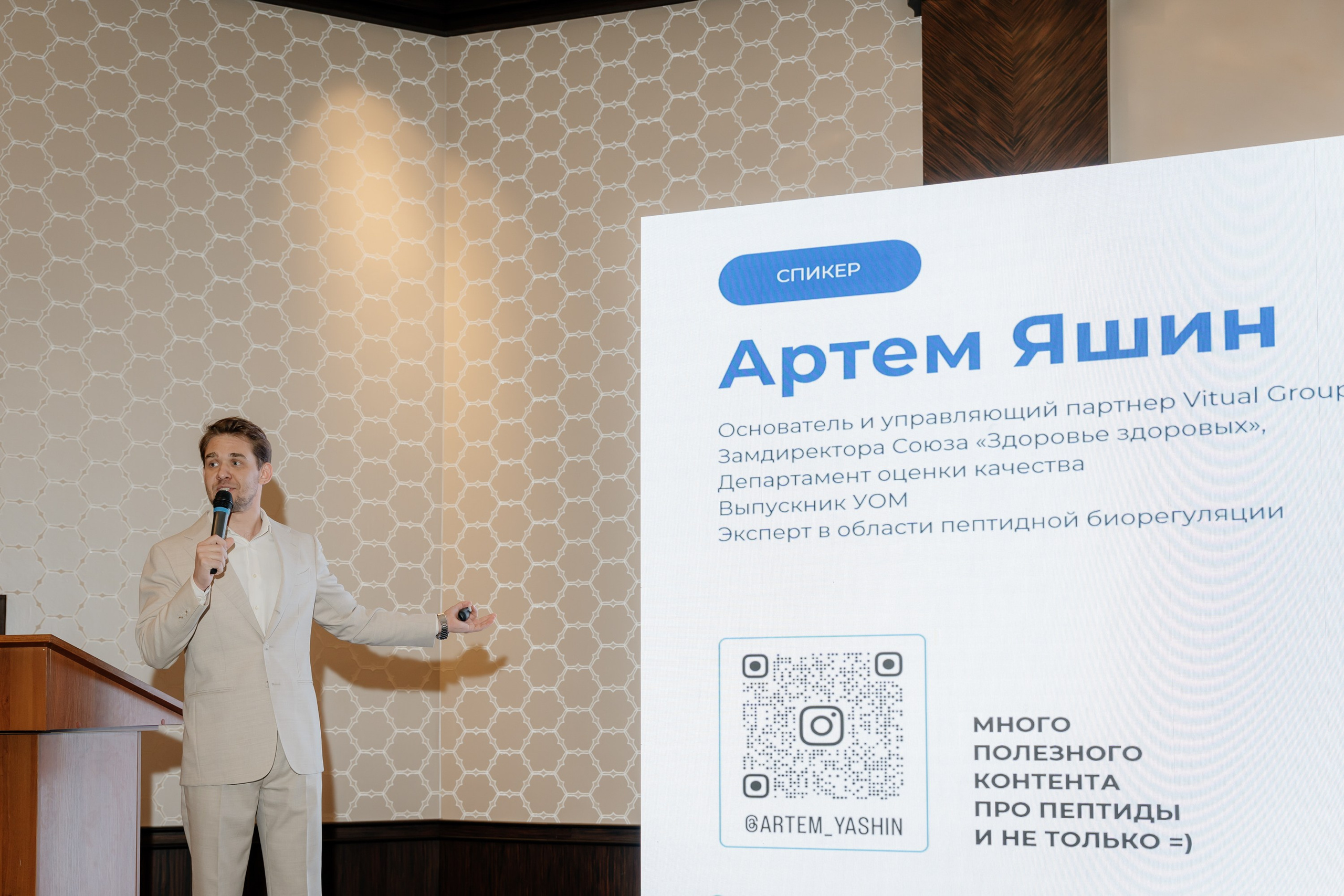 Конференция. Фотограф | Анна Закандырина| Москва