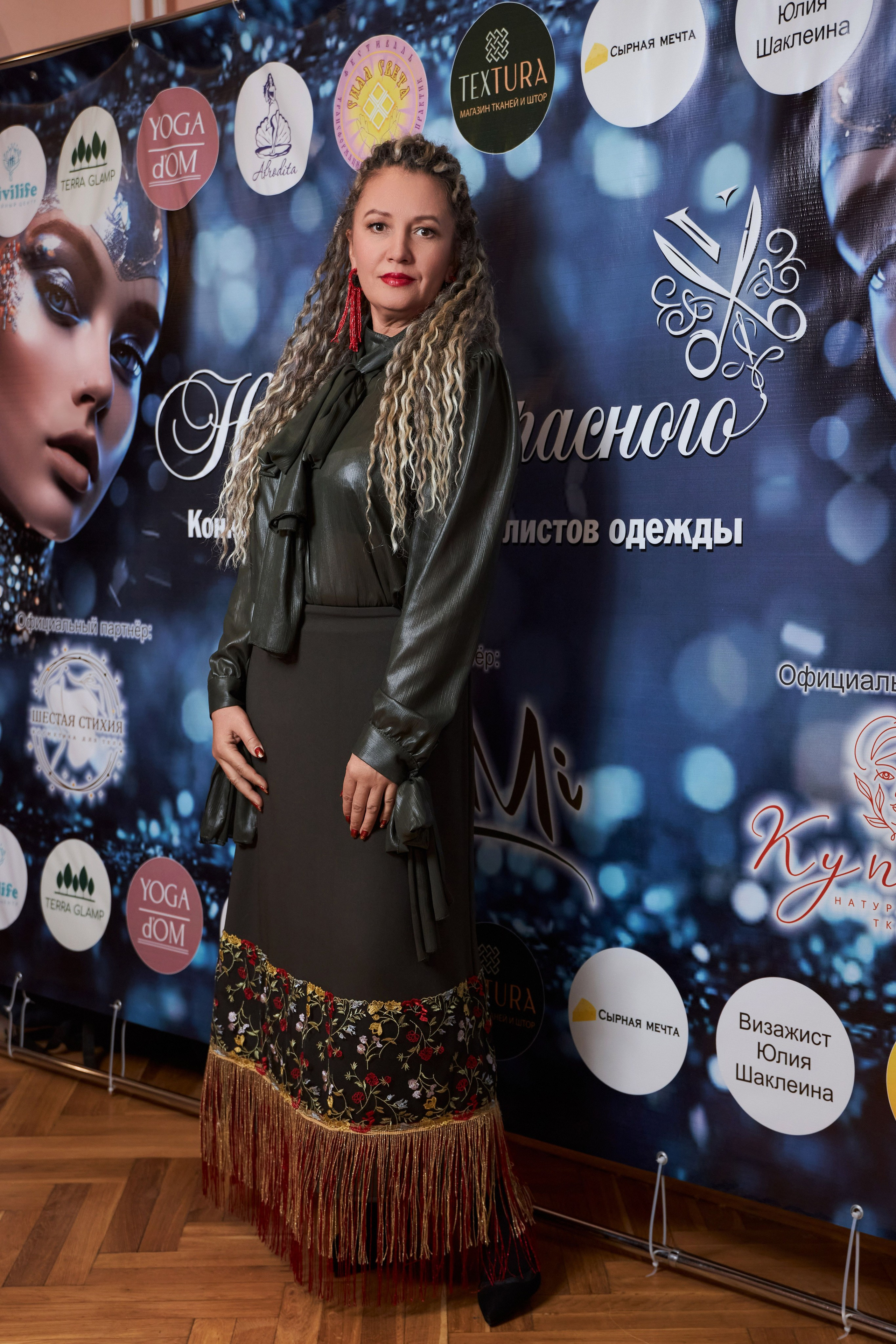 Конкурс дизайнеров «Нити прекрасного» 2024. Фотограф Алексей Яковлев