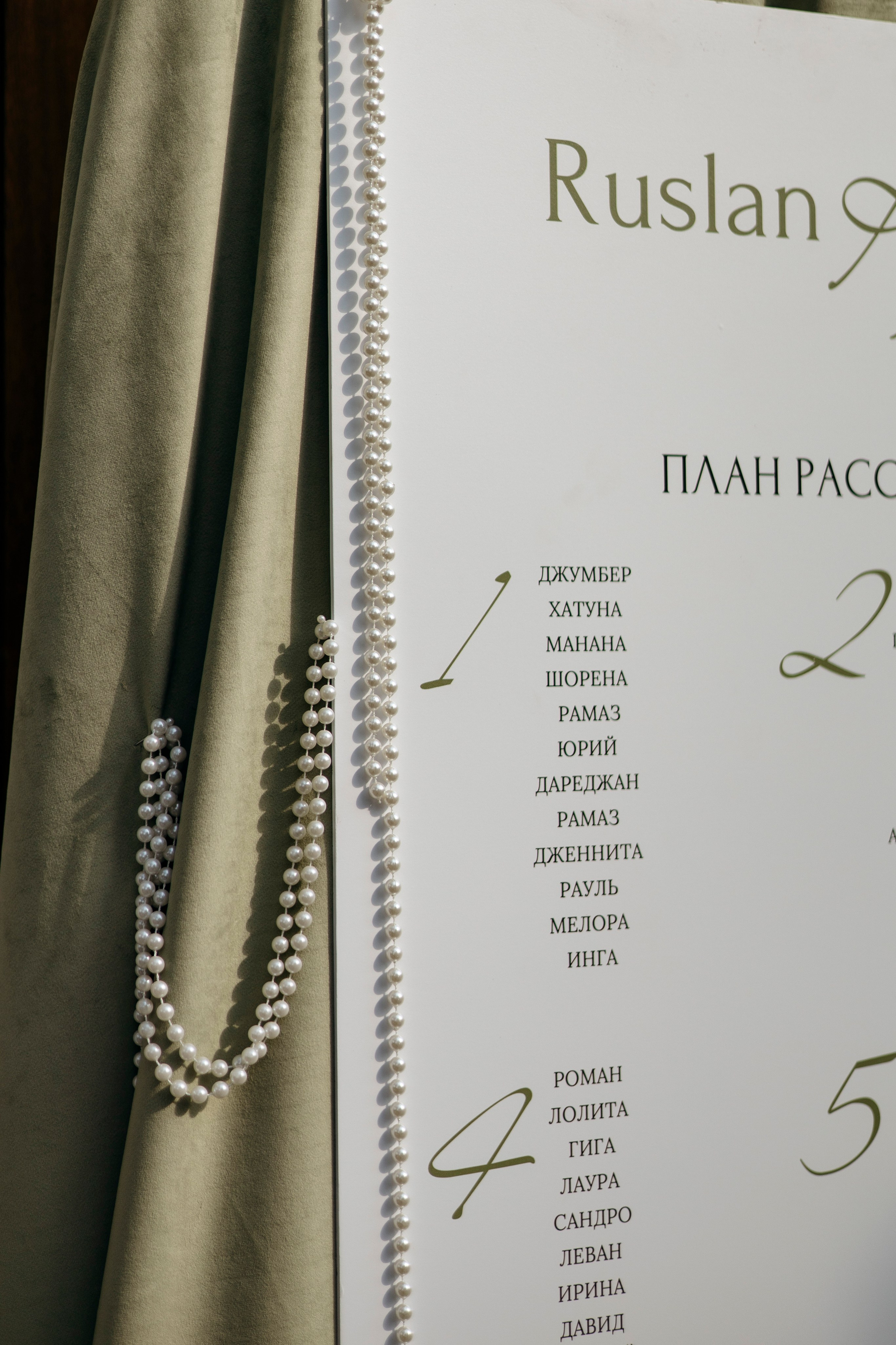 Руслан и Анна. Nikolpinhasova