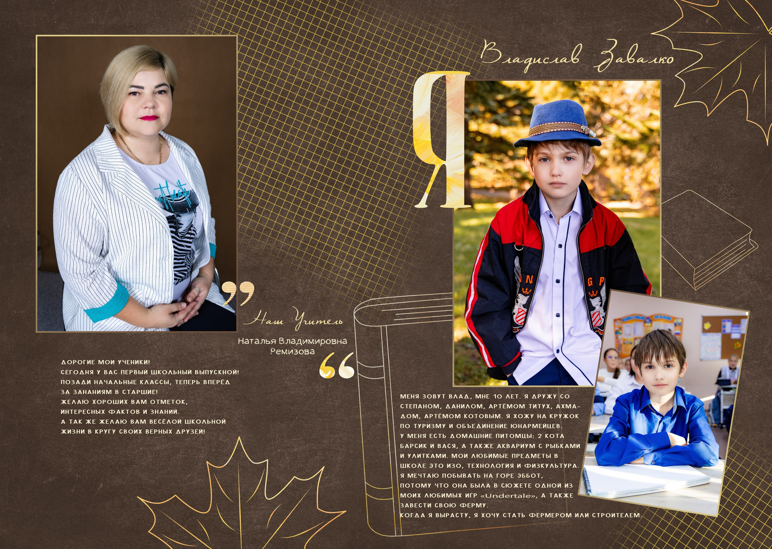 Школа: Альбомы. Инга Кузьминская ТОП-фотограф г. Корсаков