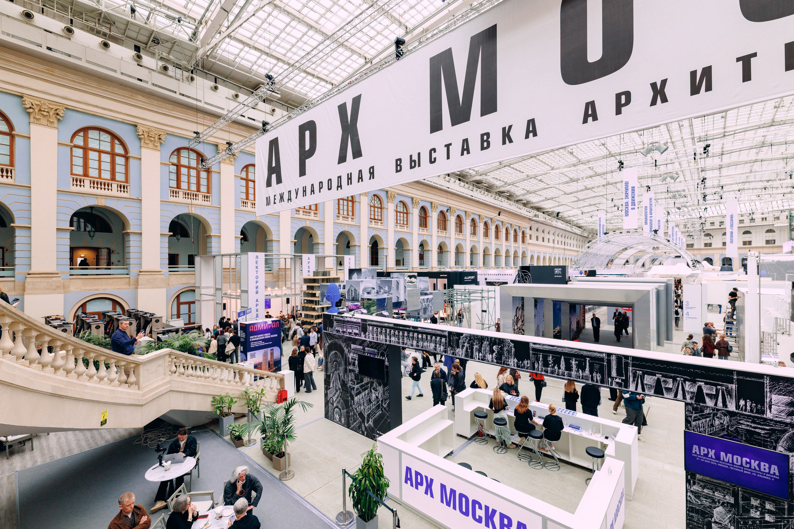 АРХ МОСКВА 2026 — URBANATURA. Репортажный фотограф в Москве Измалков Артем
