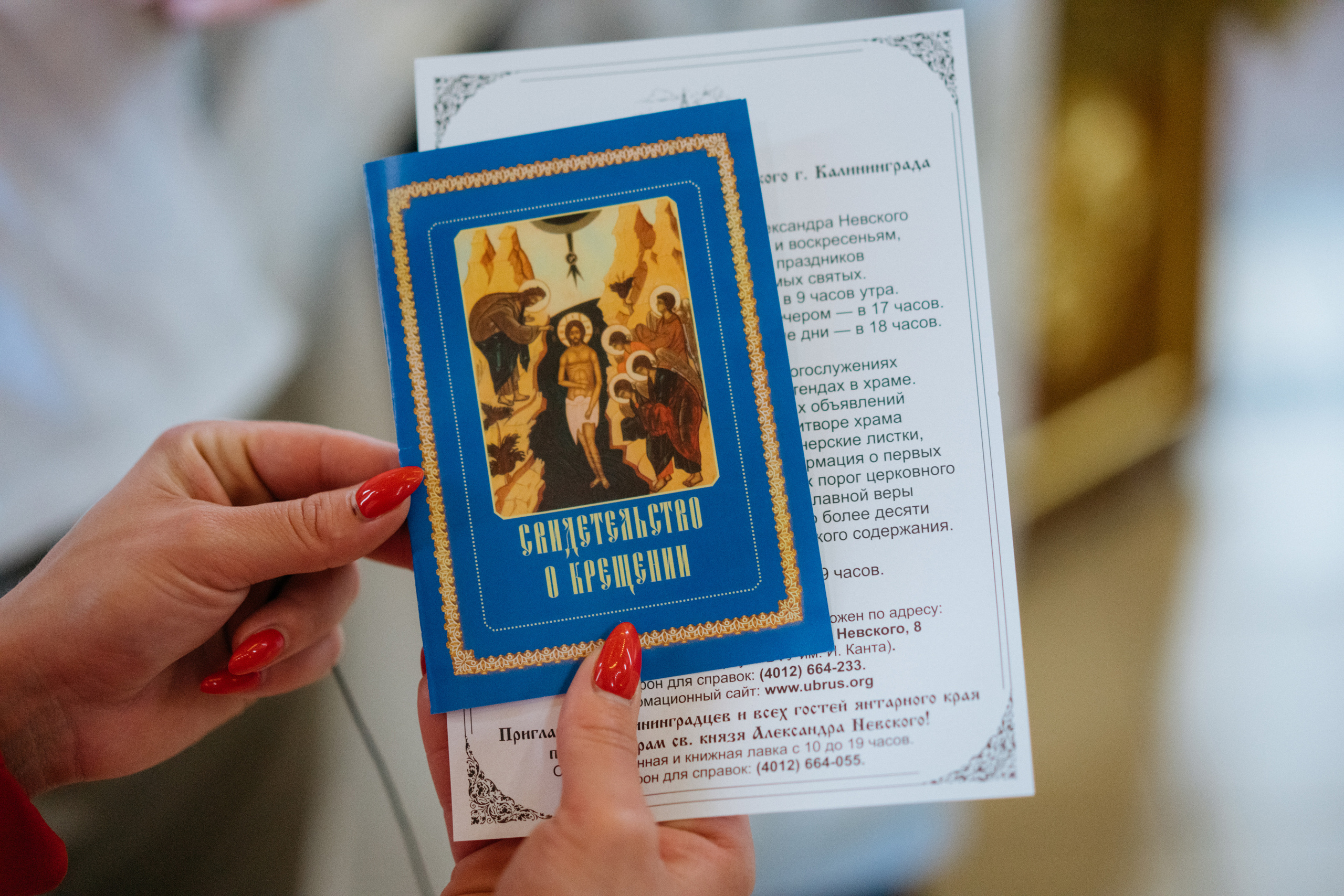 Крещение Регины. Свадебный и семейный фотограф в Калининграде Анастасия Гриценко