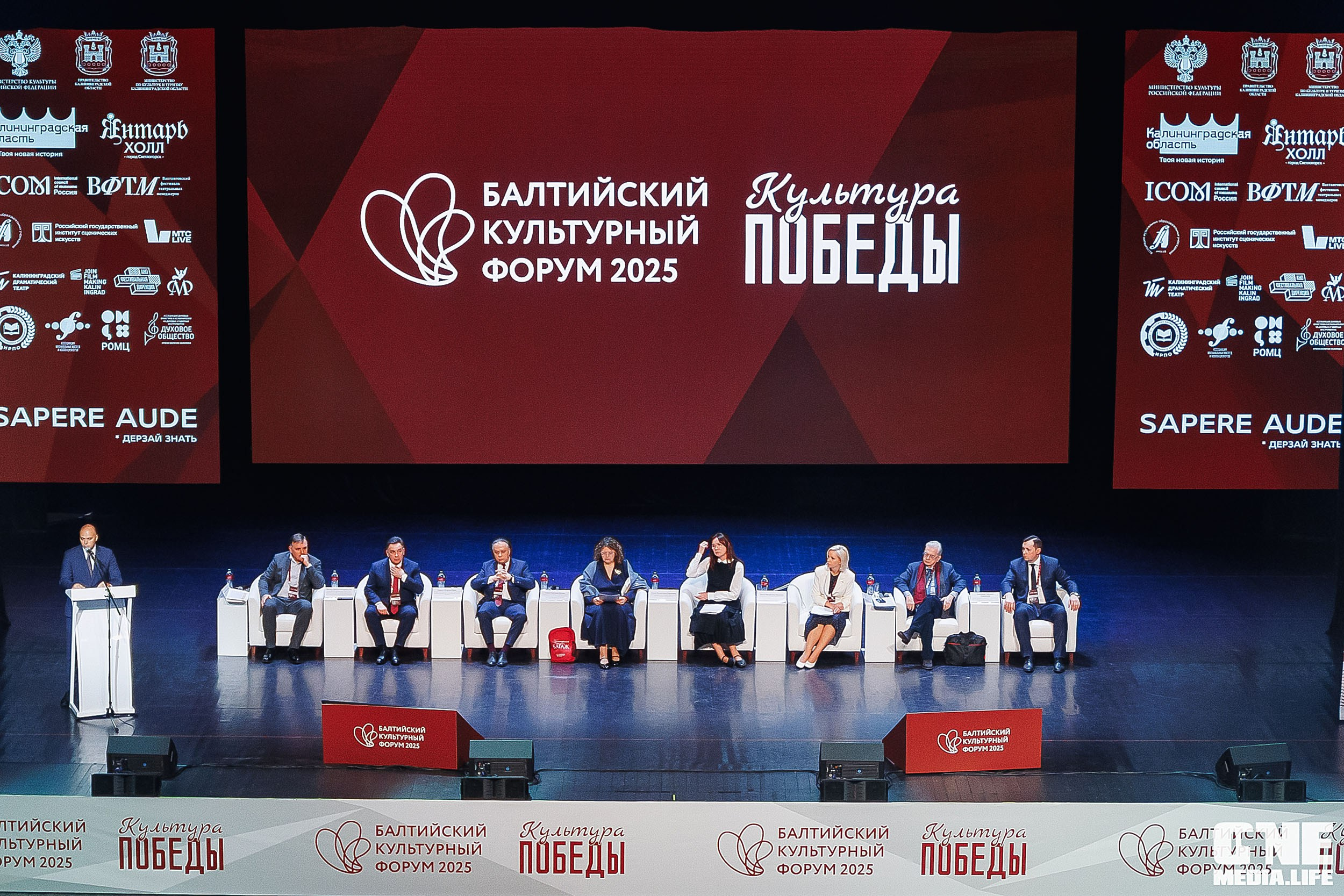 Балтийский Культурный Форум. День 1. One Media Life: фоторепортажи, фотоотчеты с мероприятий и заведений