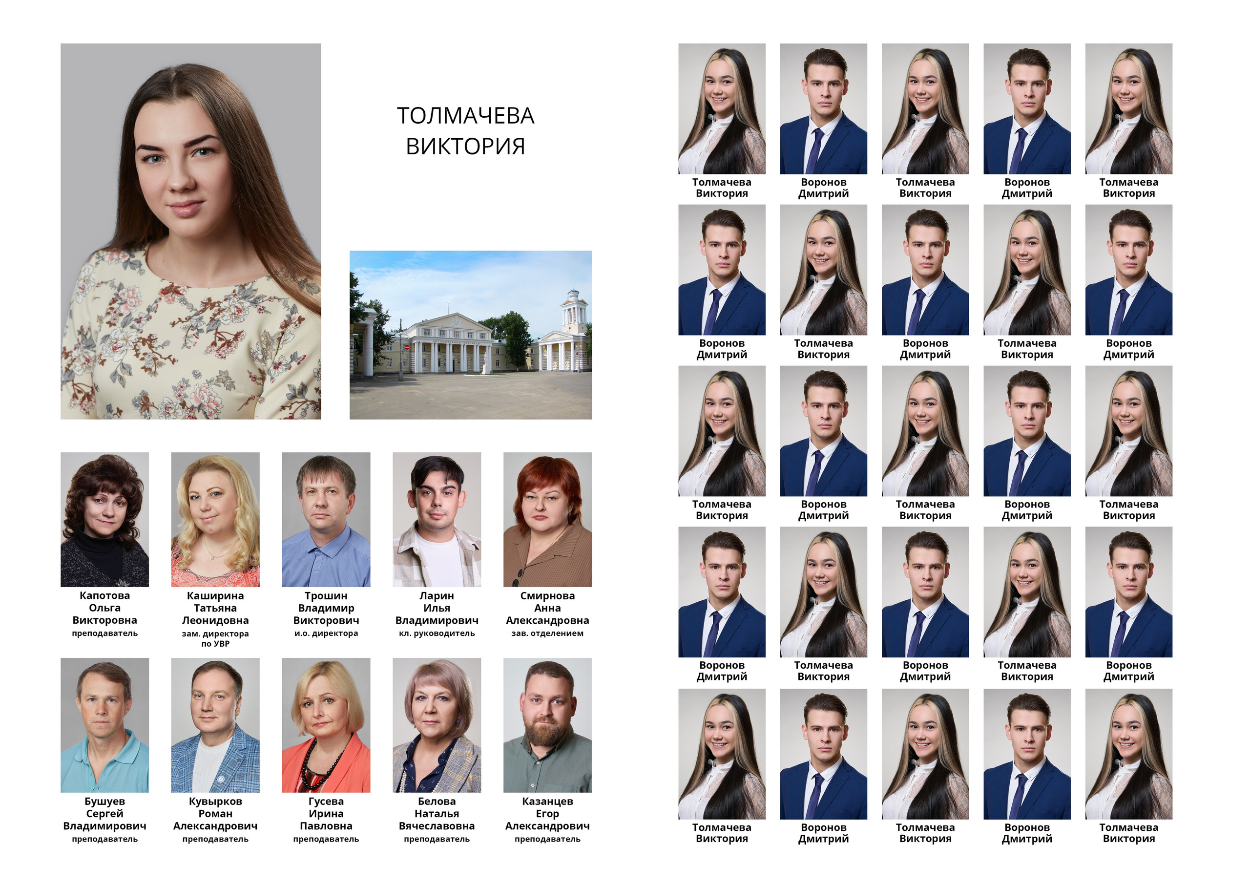 Техникум и ВУЗ. Фотограф в Заволжье Алексей Шабалин