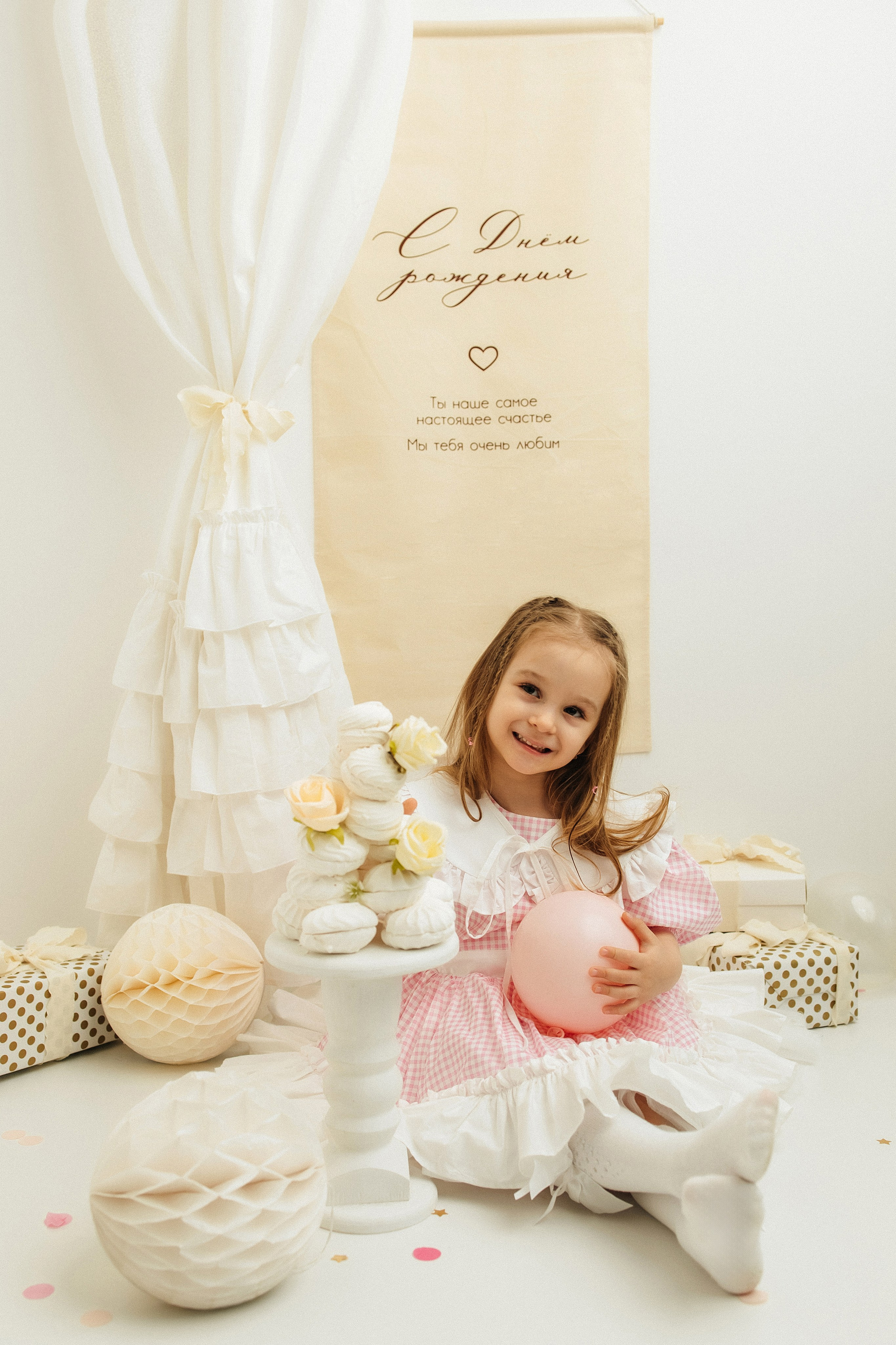 День рождения. Главная