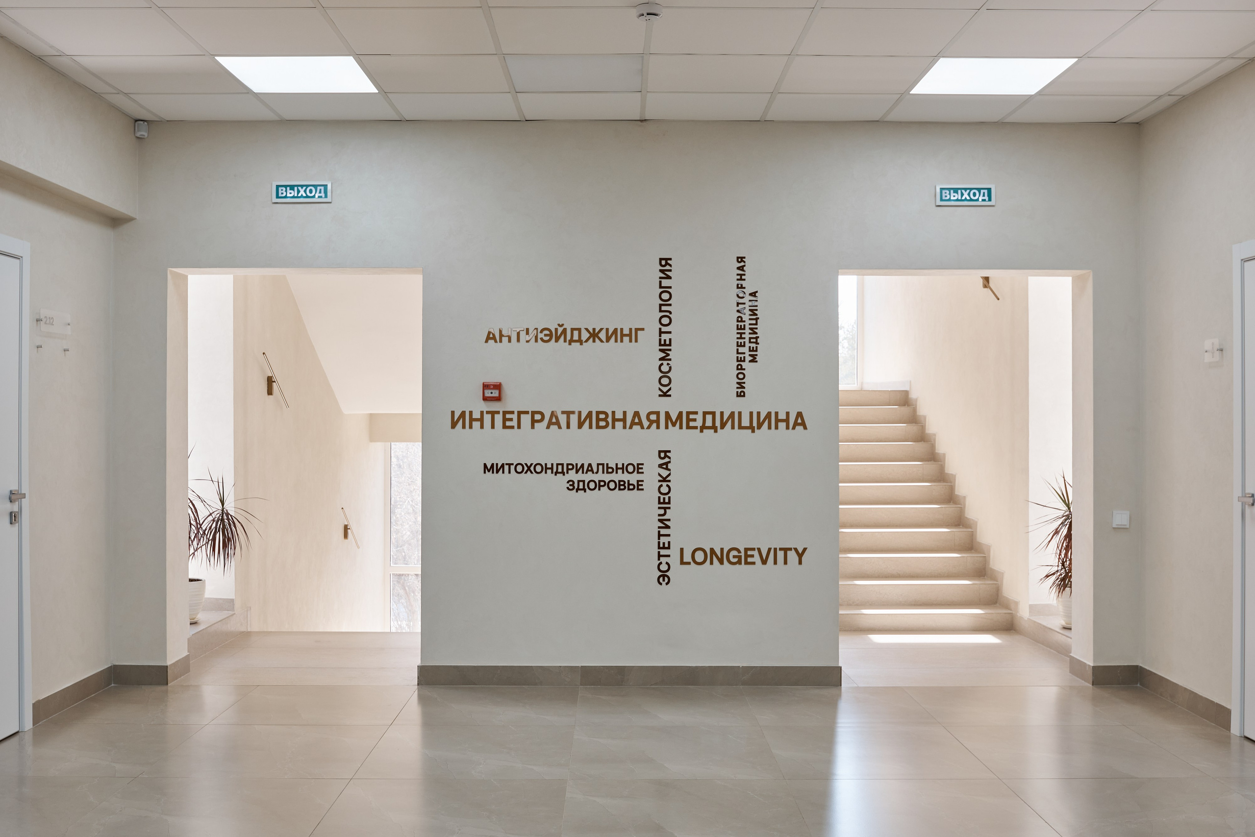 ИВ Клиник Баланс