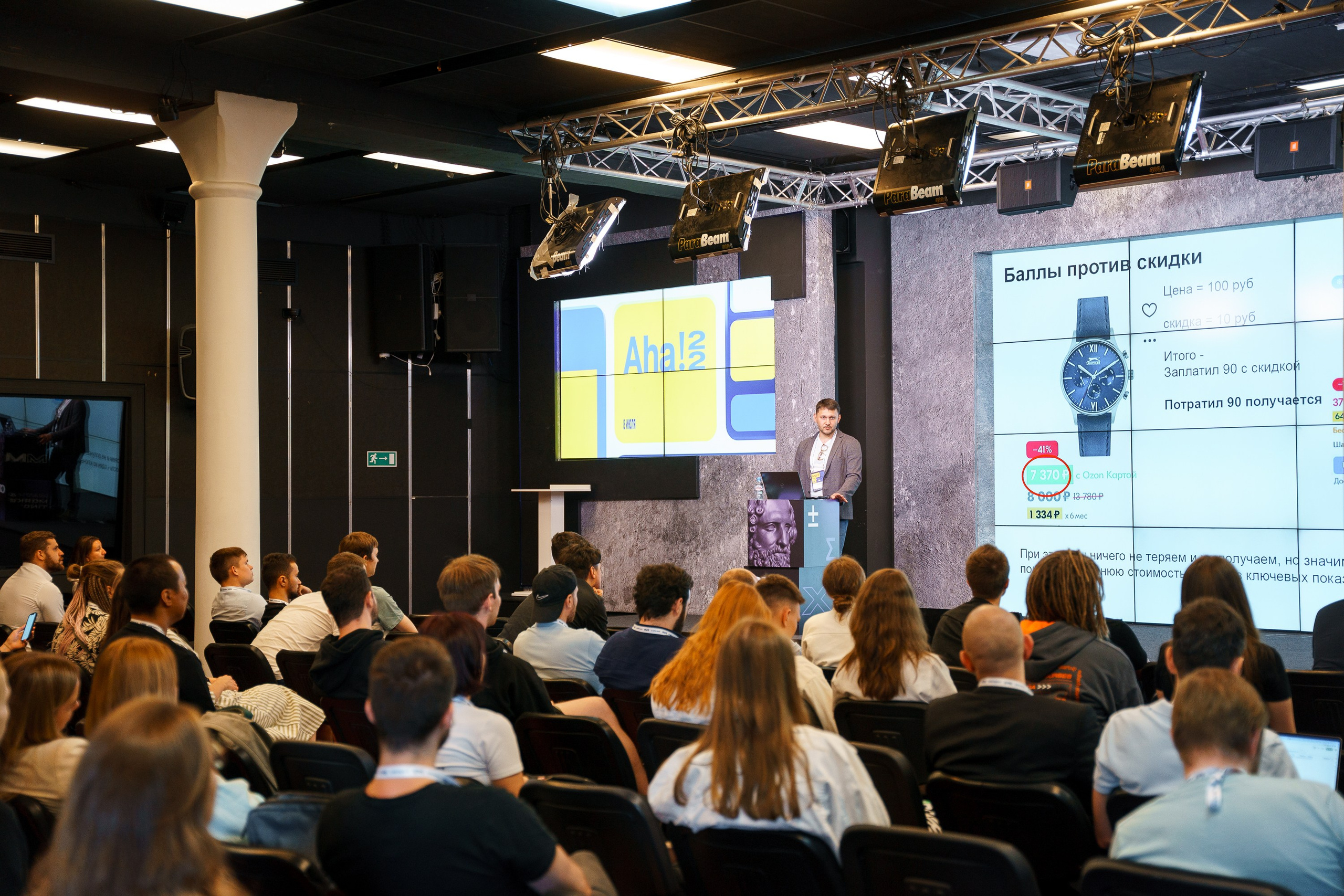 Aha! — 8 июля 2022. Фотобанк Матемаркетинг