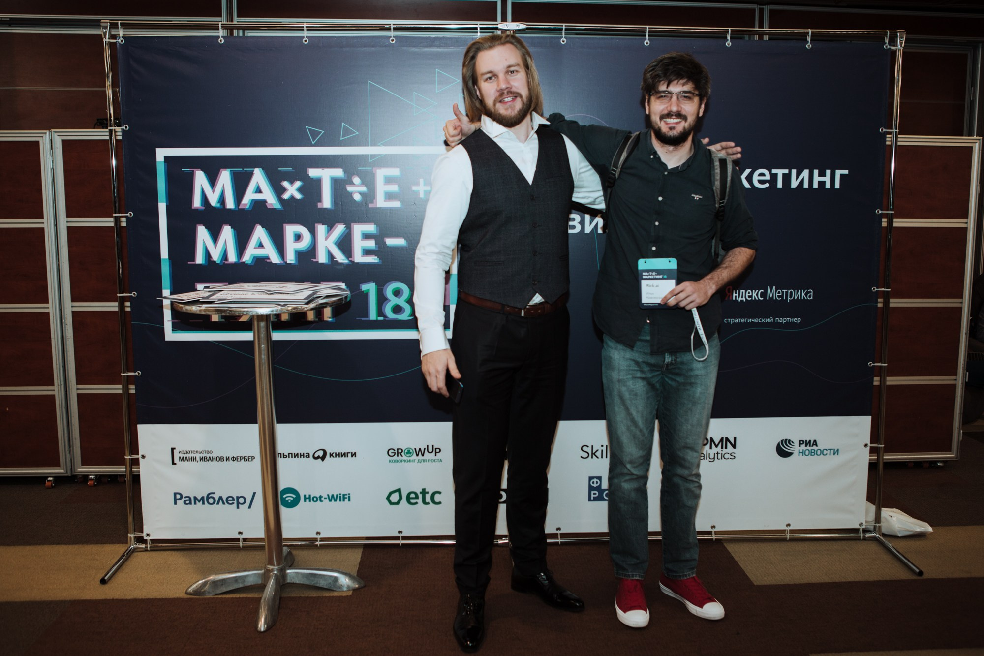 Матемаркетинг — 7 ноября 2018. Фотобанк Матемаркетинг