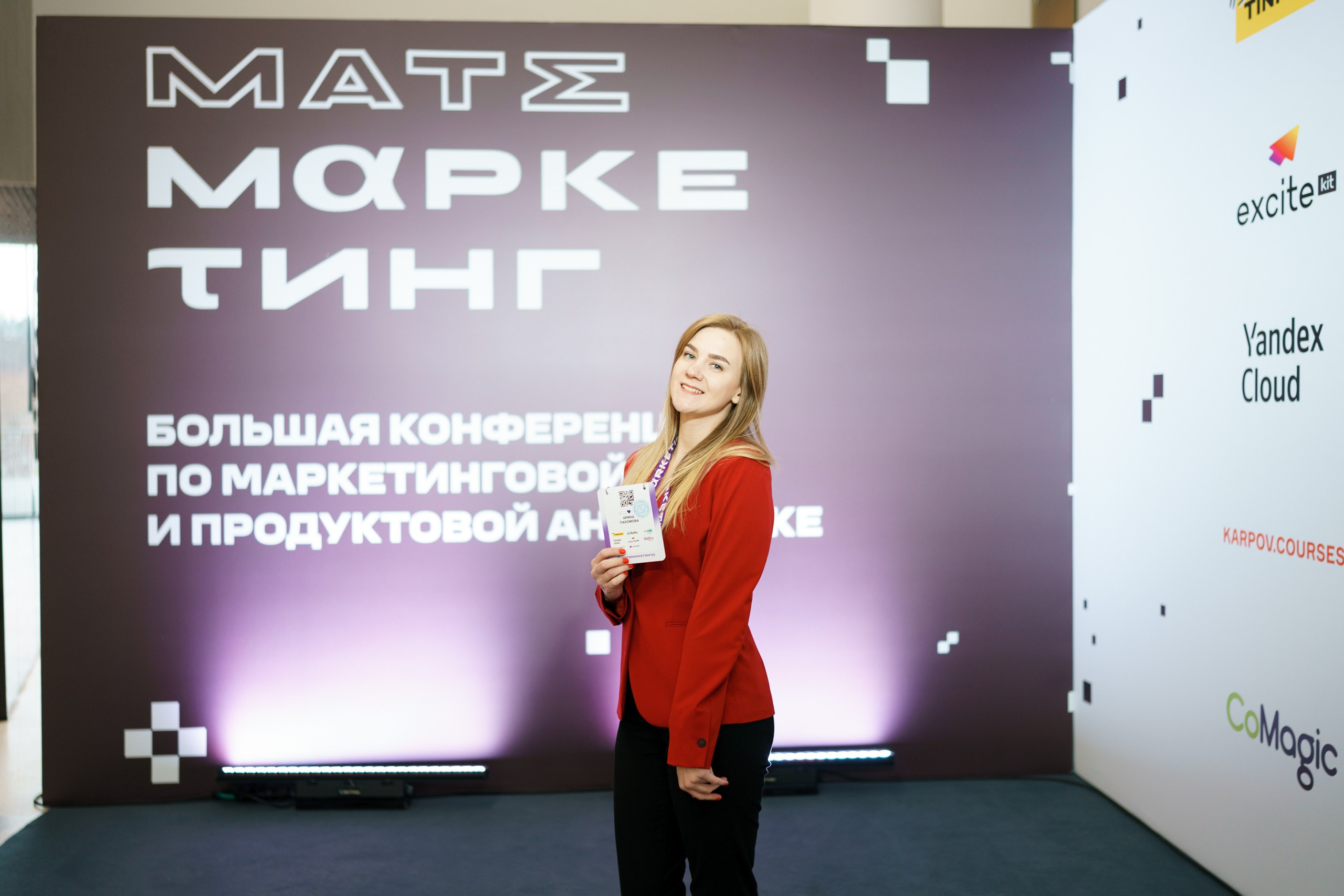 Матемаркетинг — 17–18 ноября 2022. Фотобанк Матемаркетинг