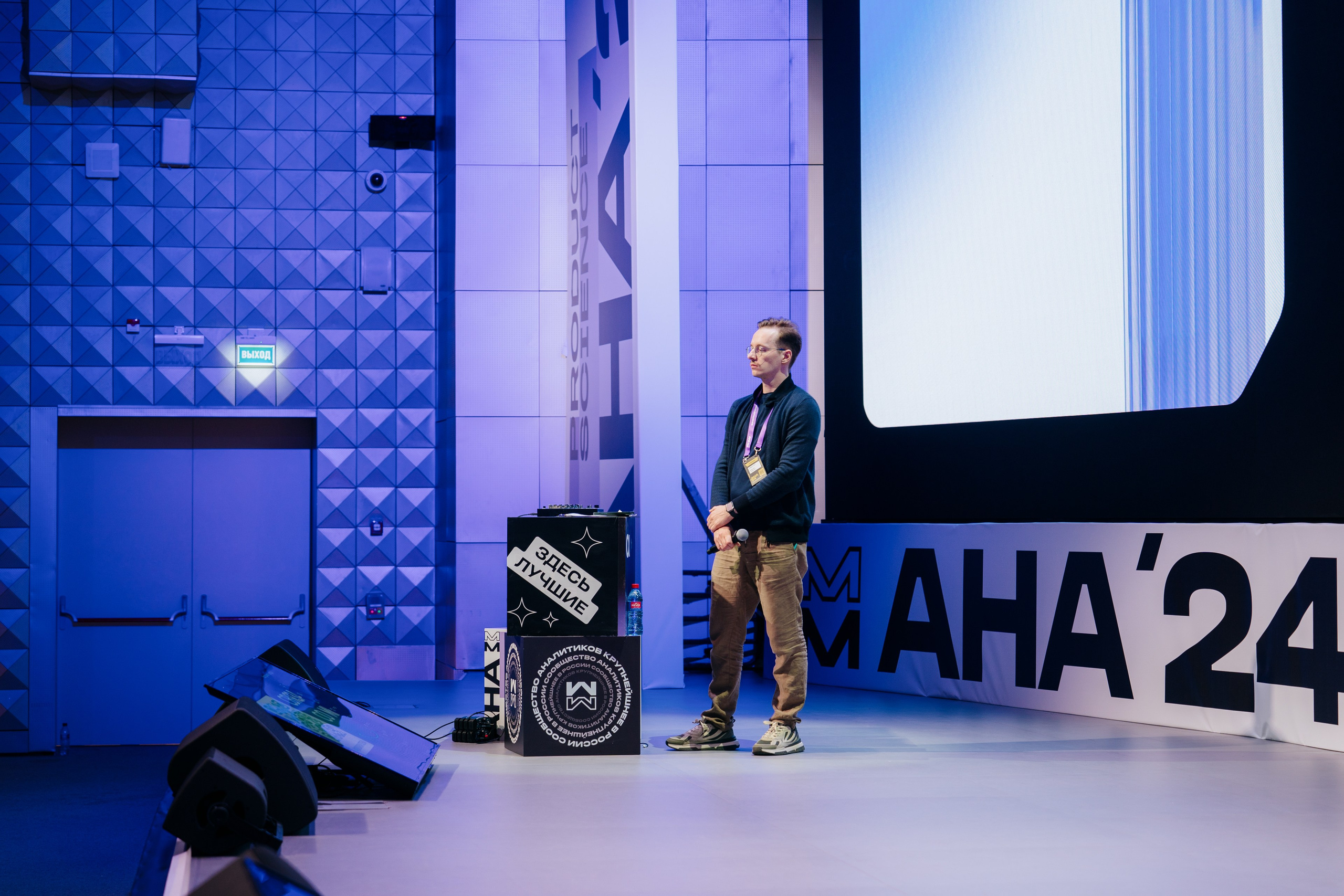 Aha! — 6 июня 2024. Фотобанк Матемаркетинг