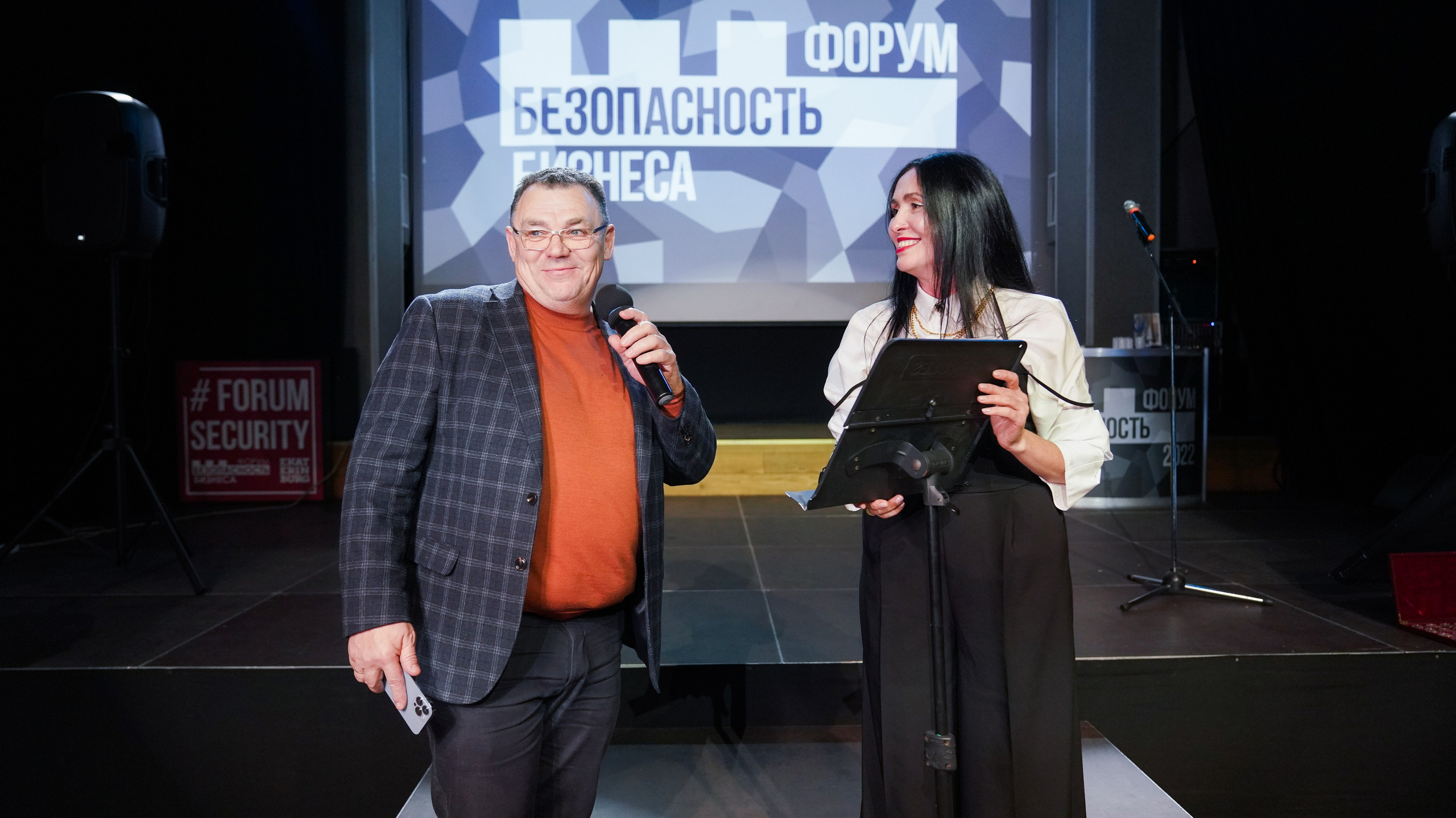 XII Форум Безопасность бизнеса 2022. Сфера безопасности