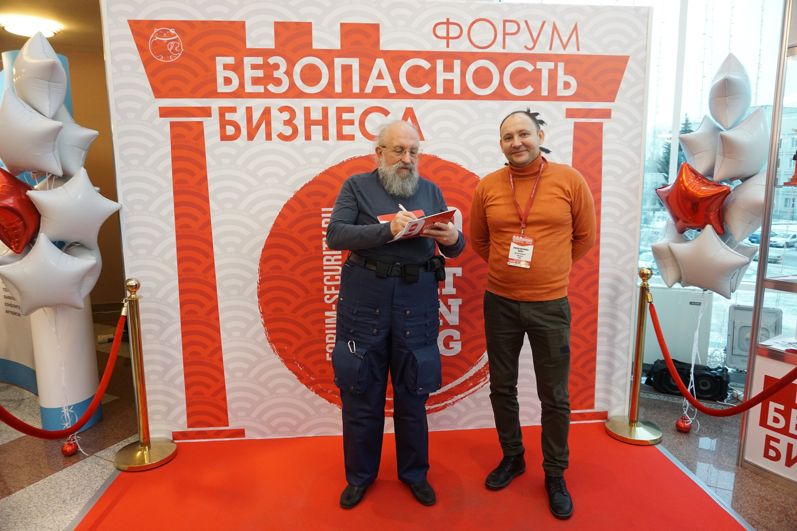 IX Форум Безопасность бизнеса 2019. Сфера безопасности