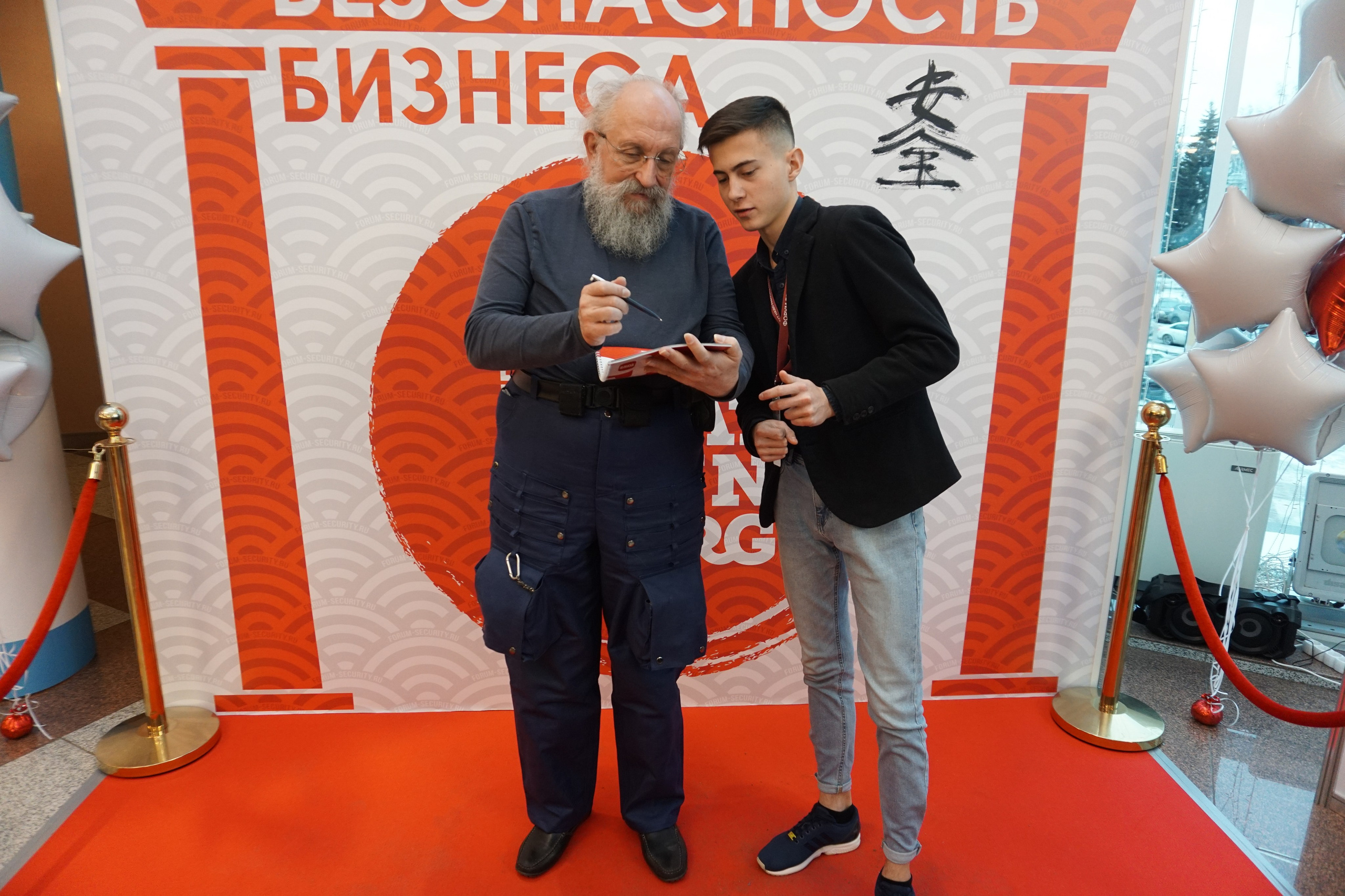 IX Форум Безопасность бизнеса 2019. Сфера безопасности