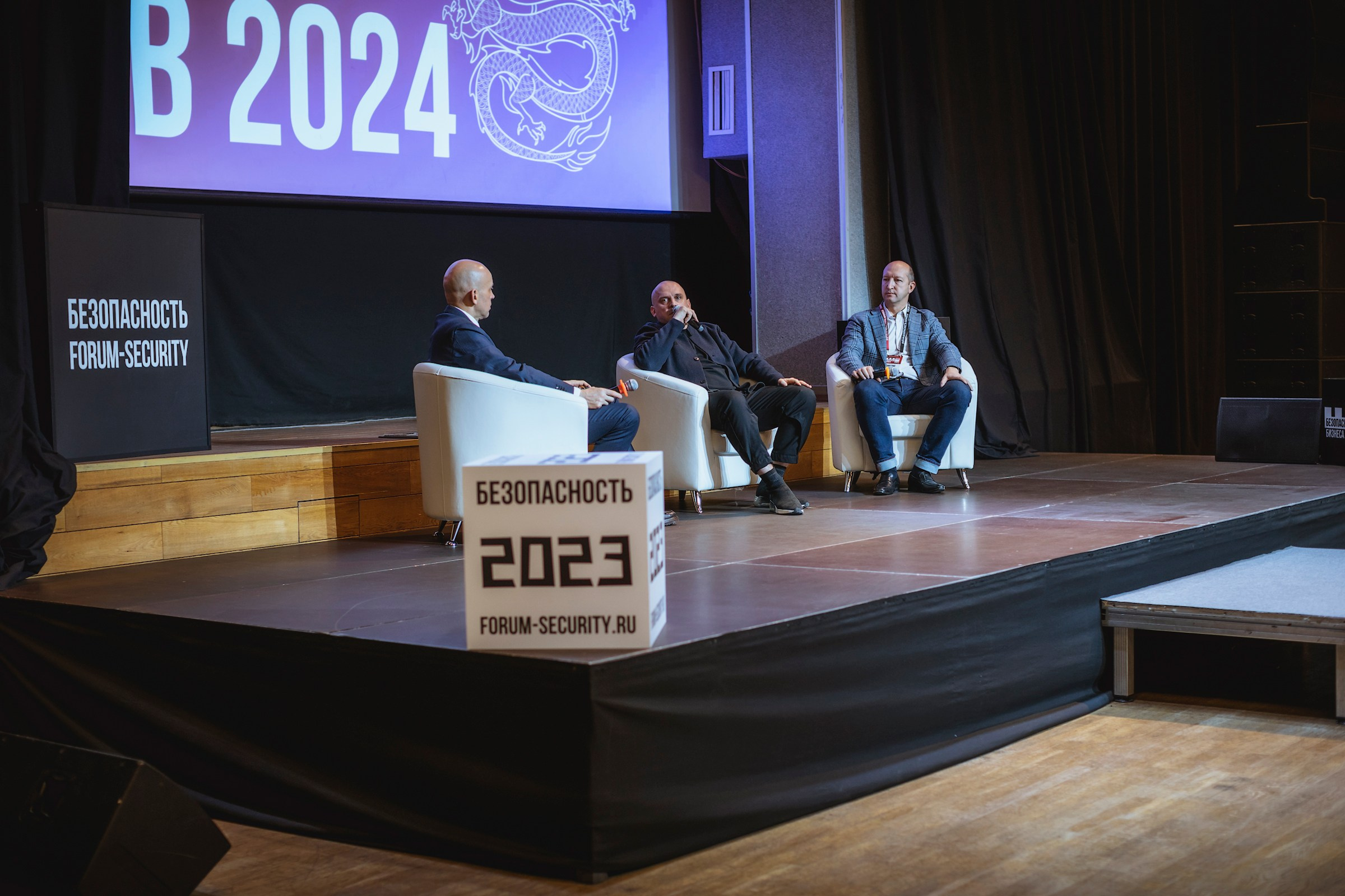 XIII Форум Безопасность бизнеса 2023. Сфера безопасности