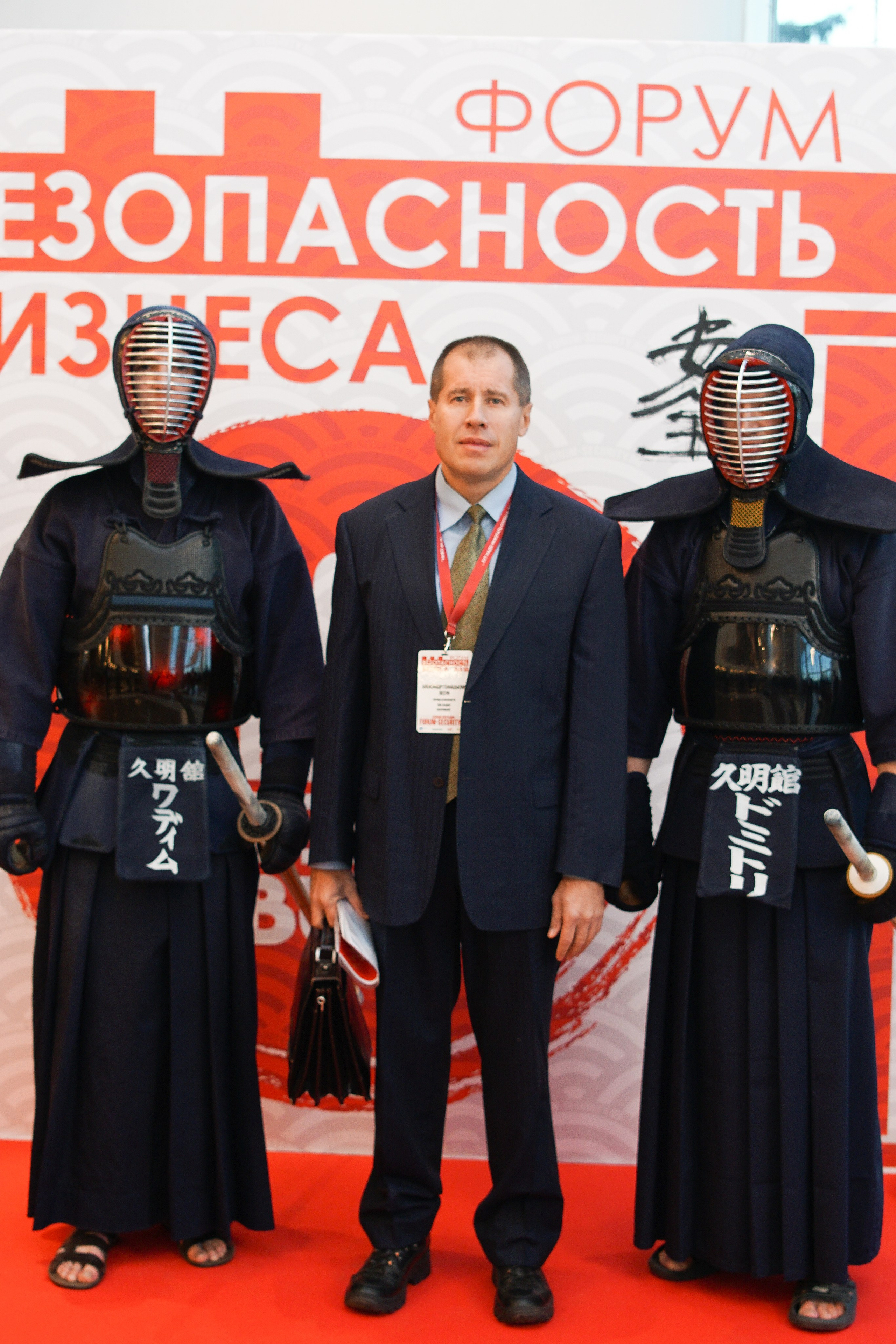 IX Форум Безопасность бизнеса 2019. Сфера безопасности