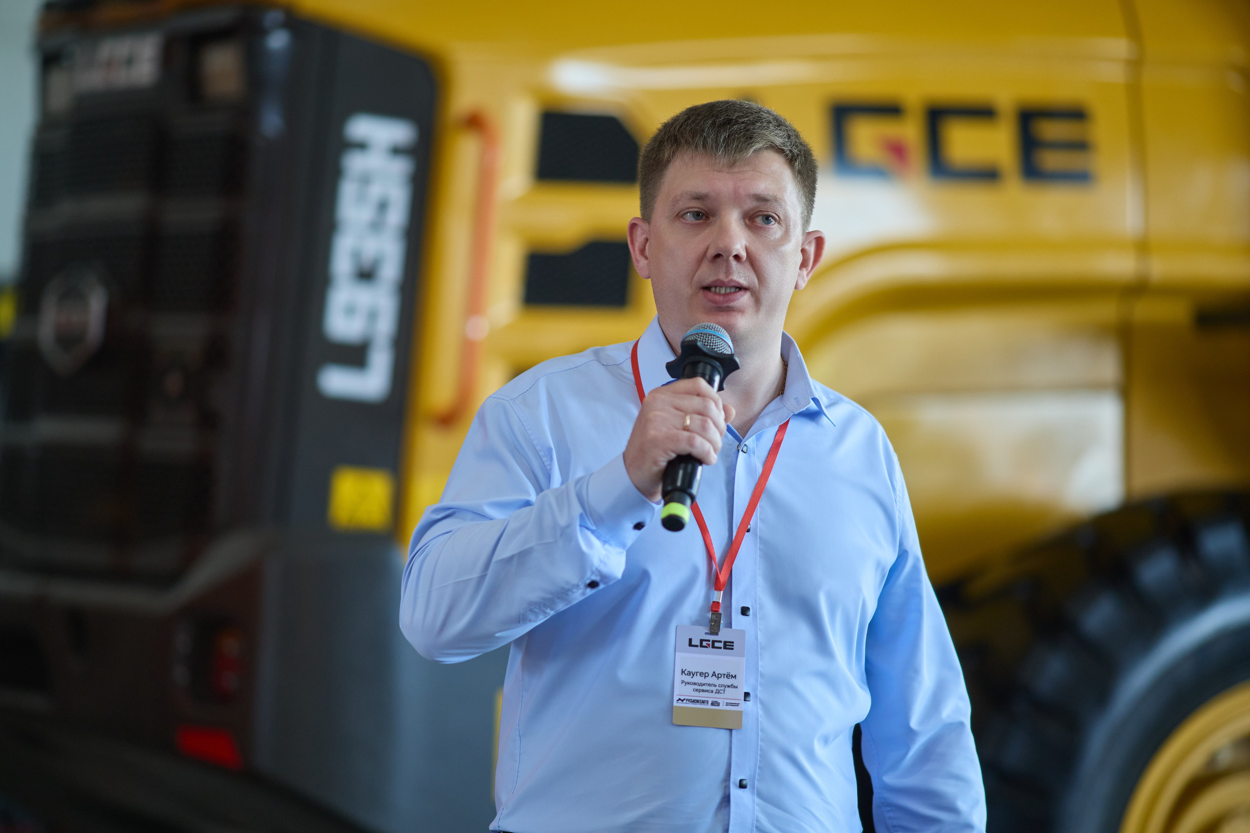 Спецтехника LGCE Top Driver