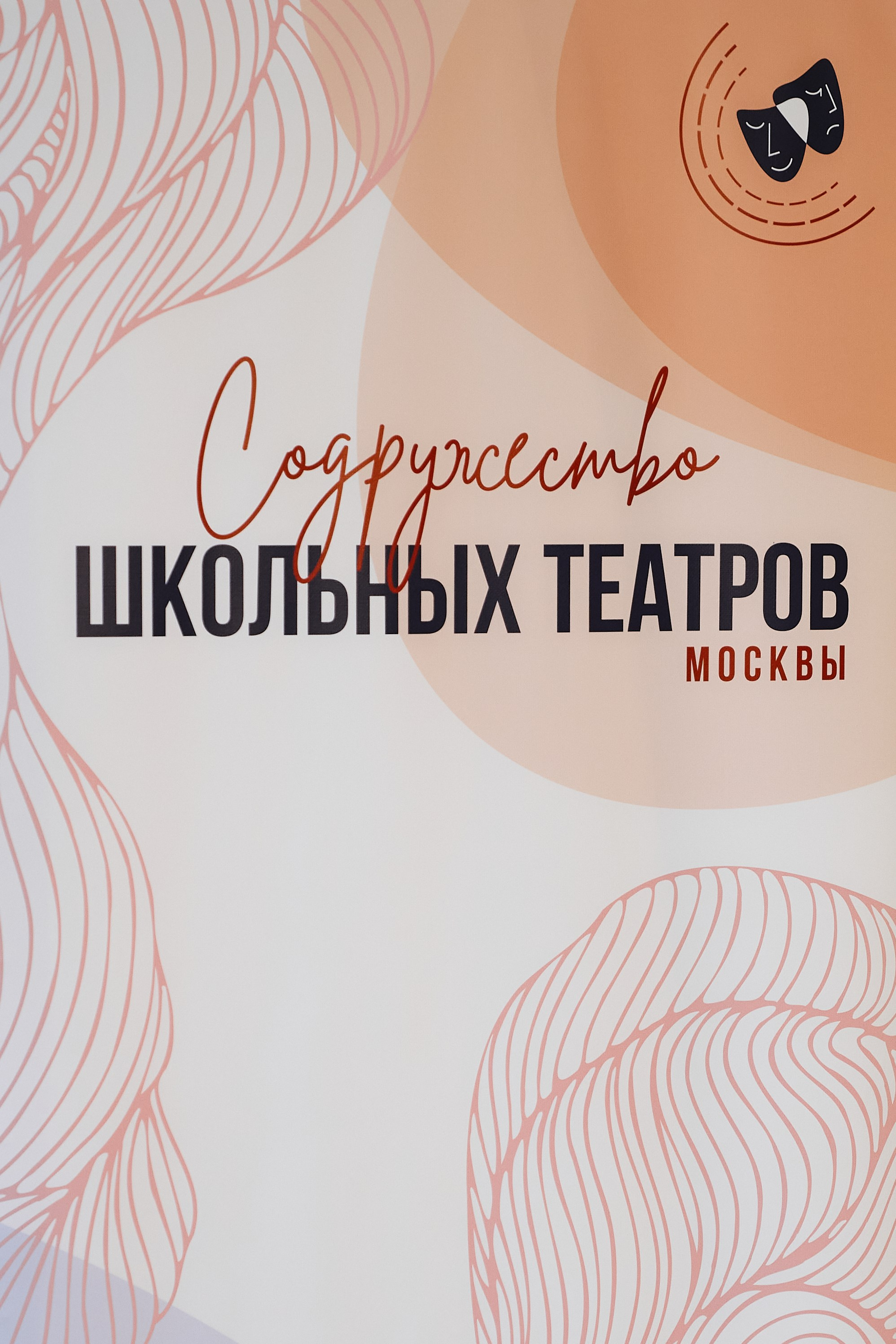 Содружество школьных театров Москвы. Фотограф в Москве Казакова Анна