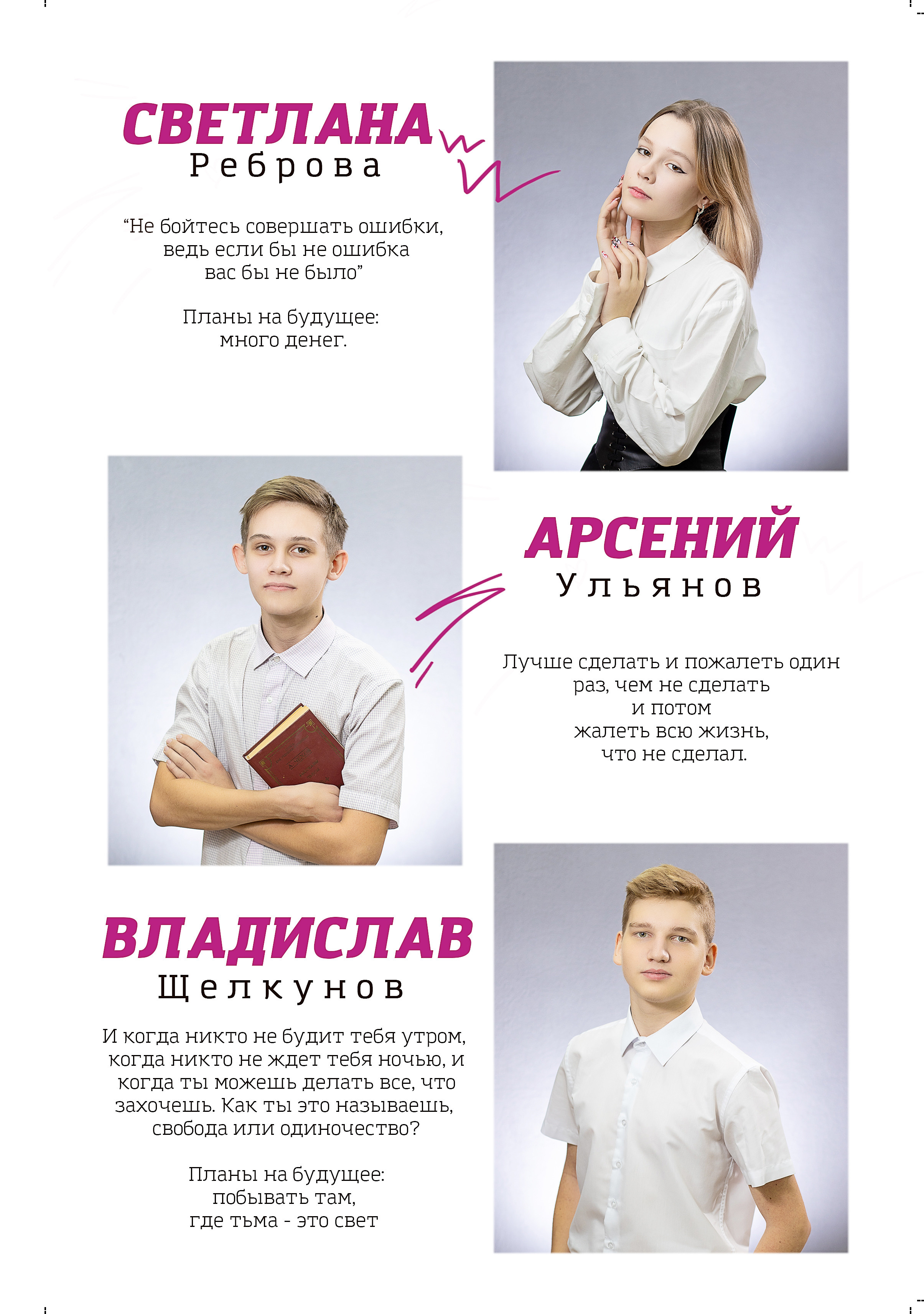 Фотокнига от 7 разворотов 20*30 см. Семейный фотограф в Перми Ольга Гилева. Выпускные альбомы