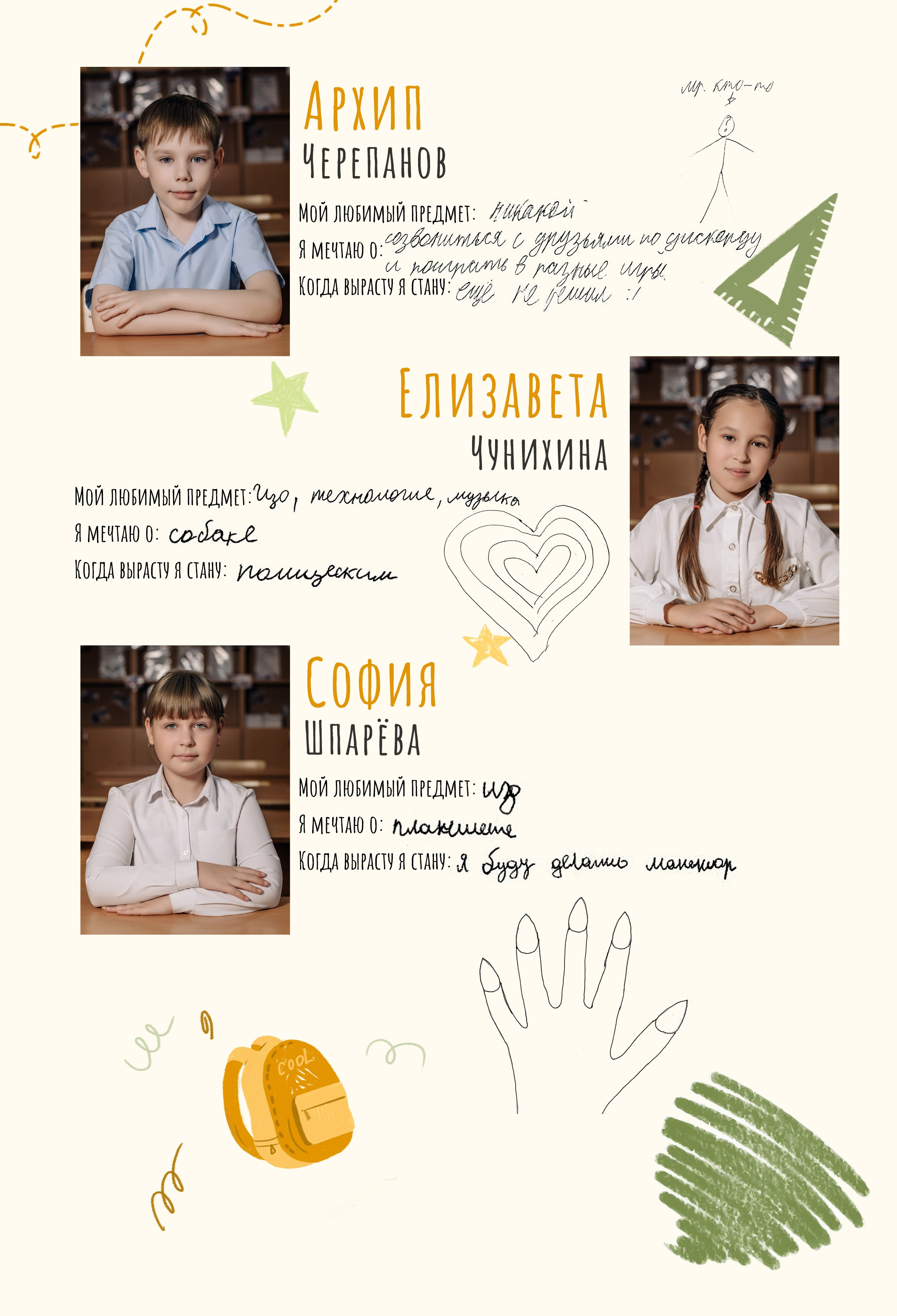 Шаблон фотокниги «School+Bus». Фотограф — МАРИЯ МЕДВЕДЕВА