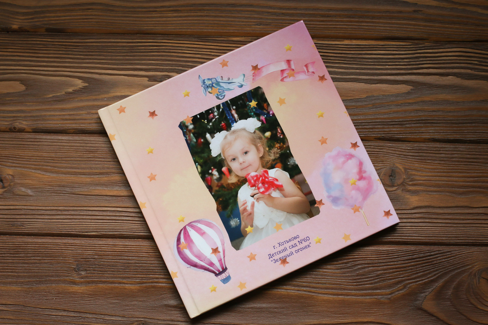 Детский садик. Сквозь года. Семейный и детский фотограф в Сергиев Посаде, Хотьково Якимчук Любовь