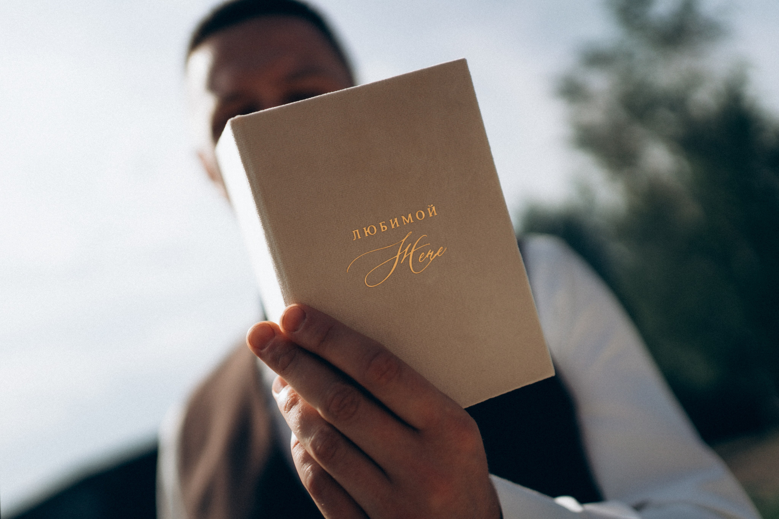 Алексей и Яна. Фотограф Ксения Калюжная