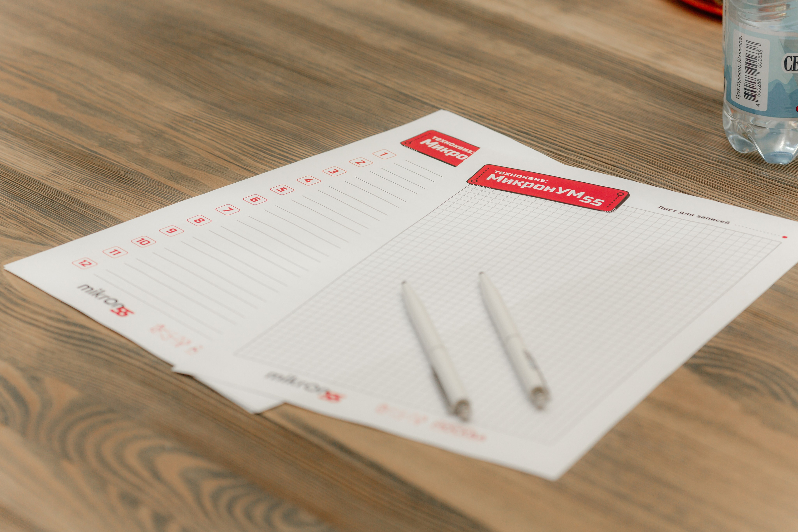 ТехноКвиз Микрон Зеленоград. Свадебный фотограф Александр Абрамов Москва / Зеленоград