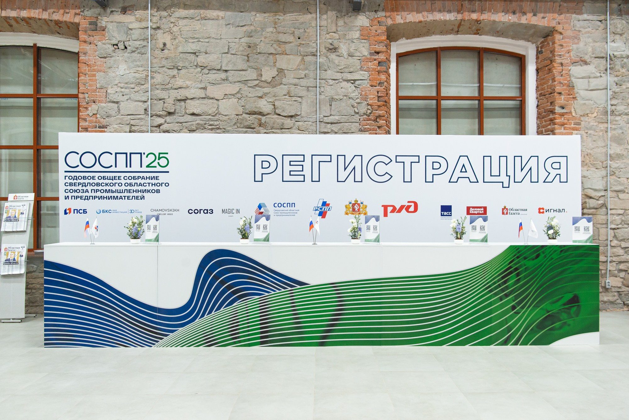 Годовое общее собрание СОСПП. Профессиональный фотограф в Екатеринбурге Ирина Смирнова