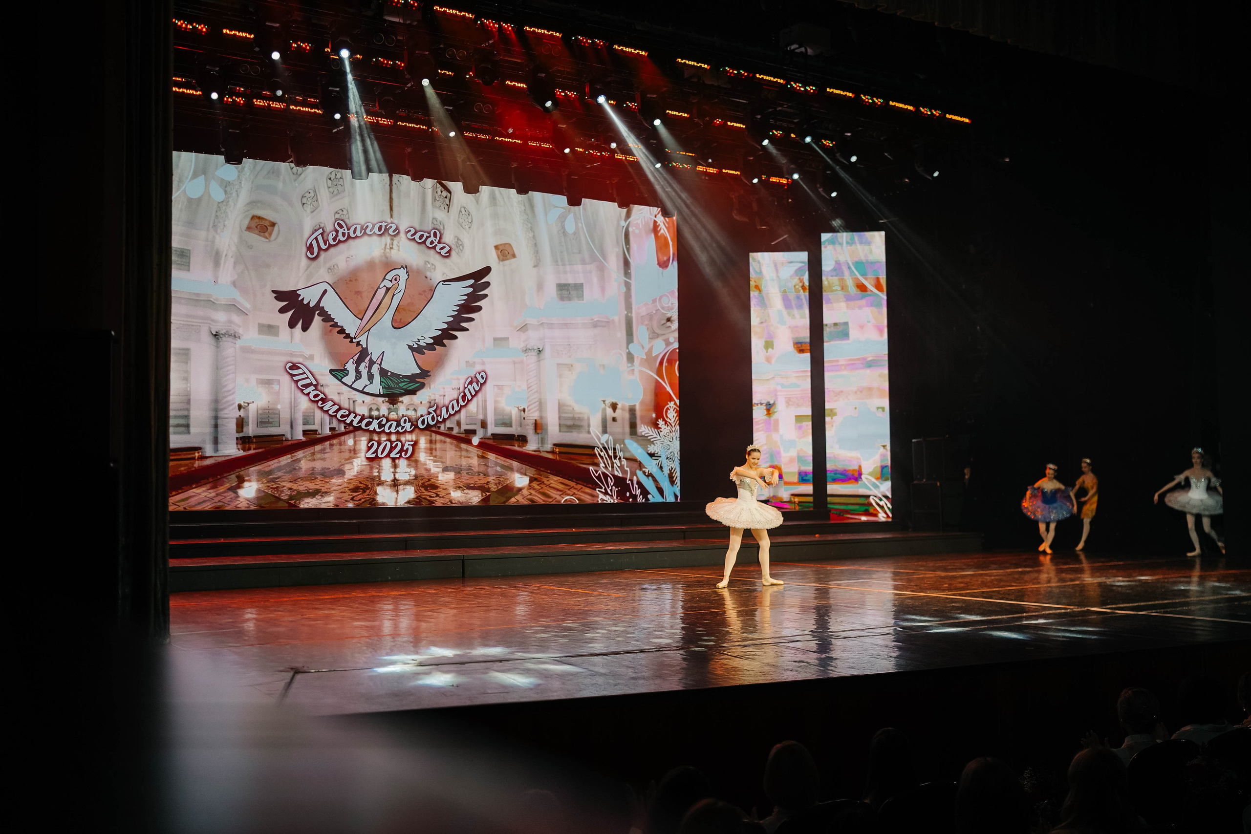 «Педагог года Тюменской области 2025». EGOROV PRODUCTION