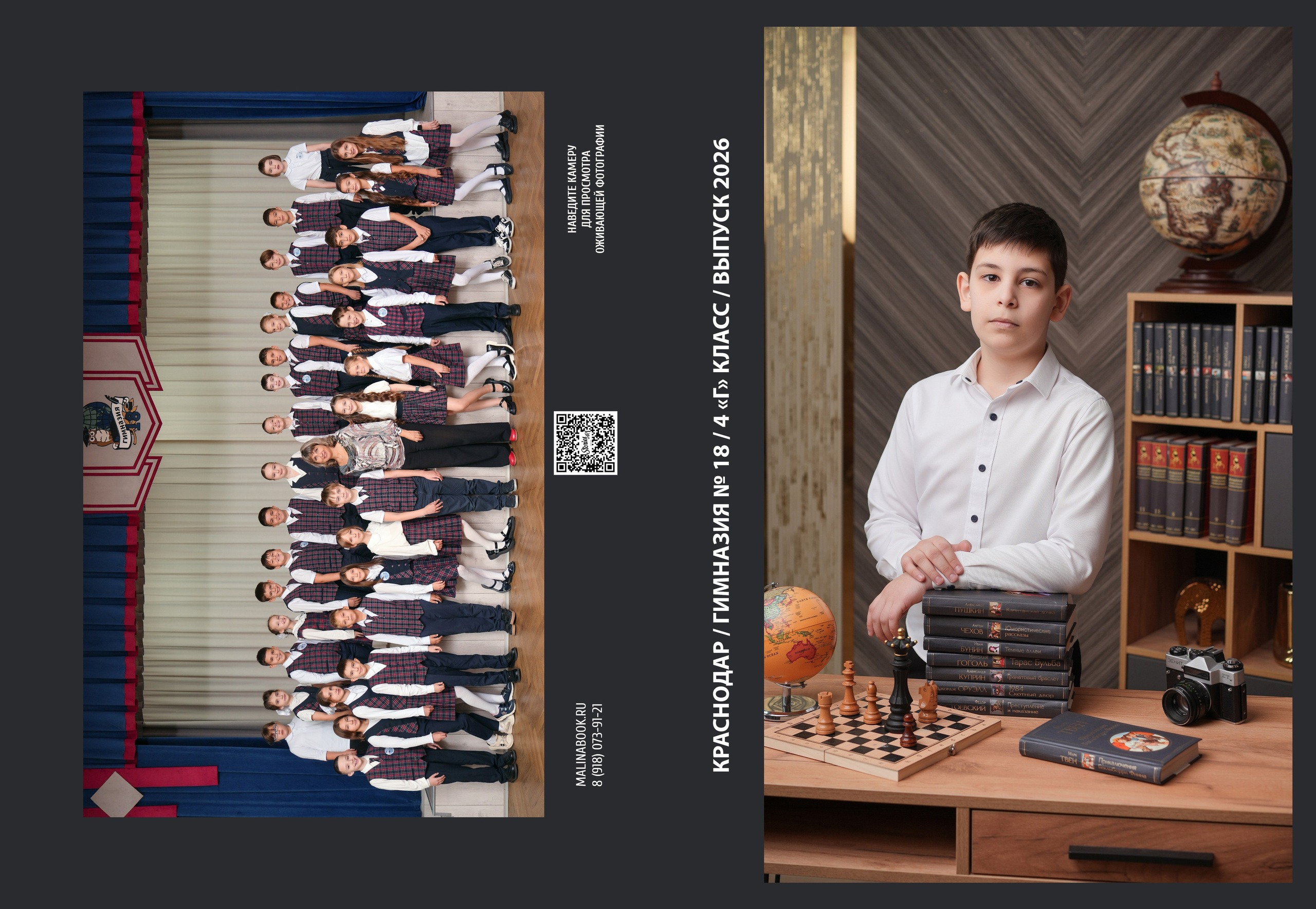 ГИМНАЗИЯ 18 4 Г. Красивый выпускной альбом в Краснодаре