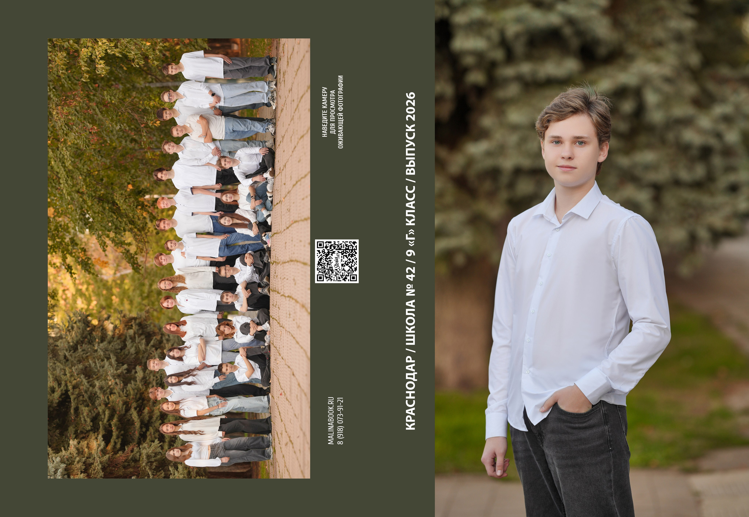 ШКОЛА 42-9Г. Красивый выпускной альбом в Краснодаре