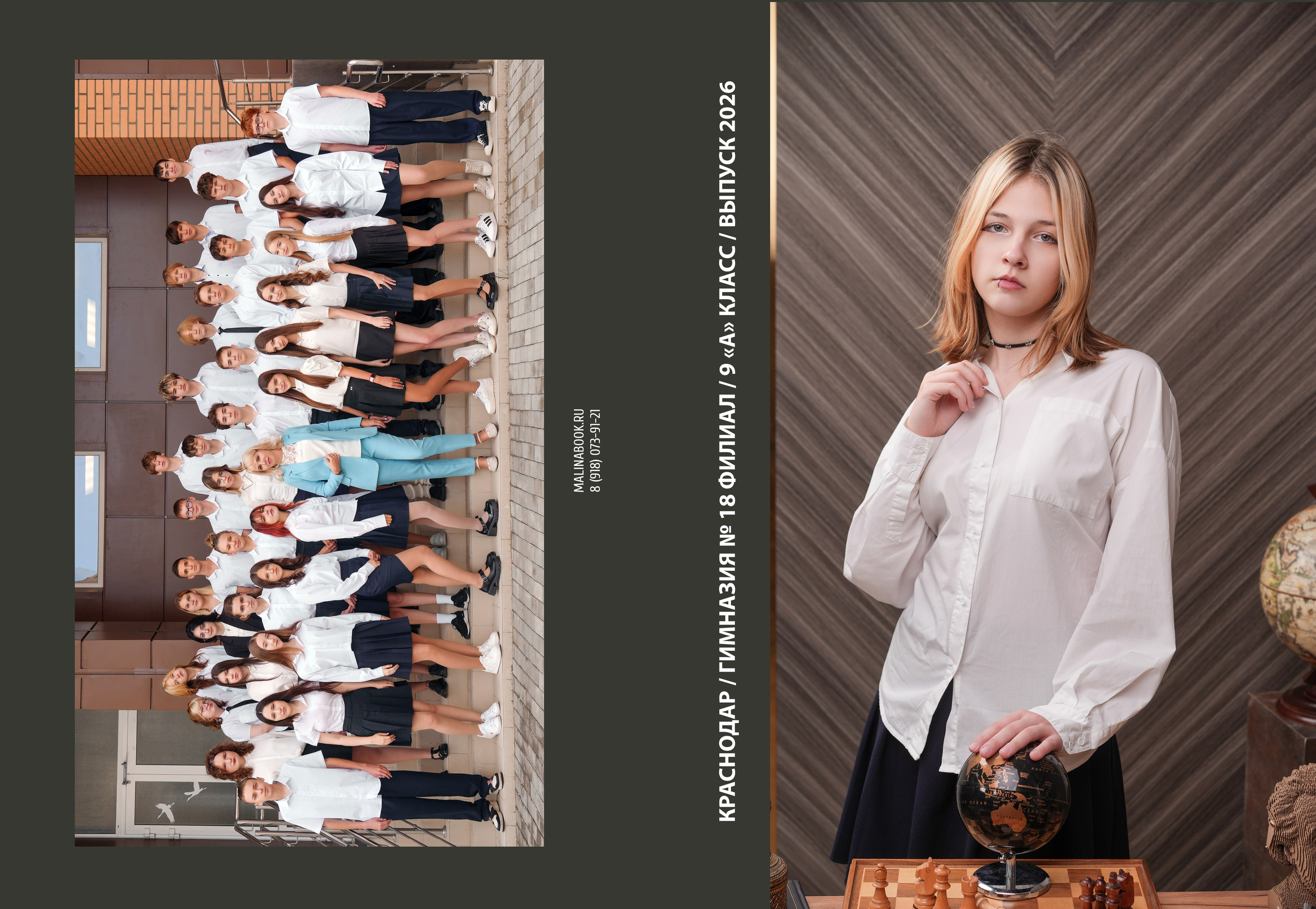 ГИМНАЗИЯ 18ф 9 А. Красивый выпускной альбом в Краснодаре