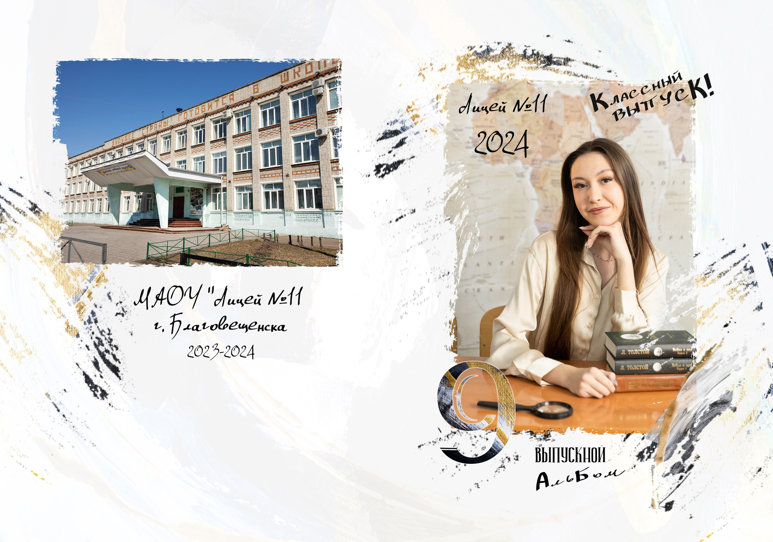 Выбираем дизайн ОБЛОЖКИ. Семейный, детский, школьный фотограф в Благовещенске Яна Белоусова