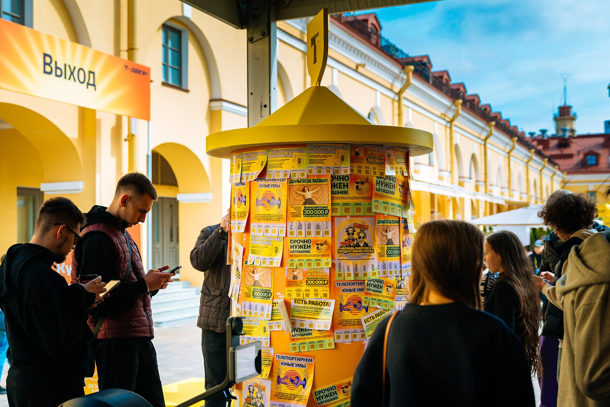 Т-Двор. День науки и образования. Июнь 25. Репортажный фотограф в Санкт-Петербурге Анастасия Клёпова