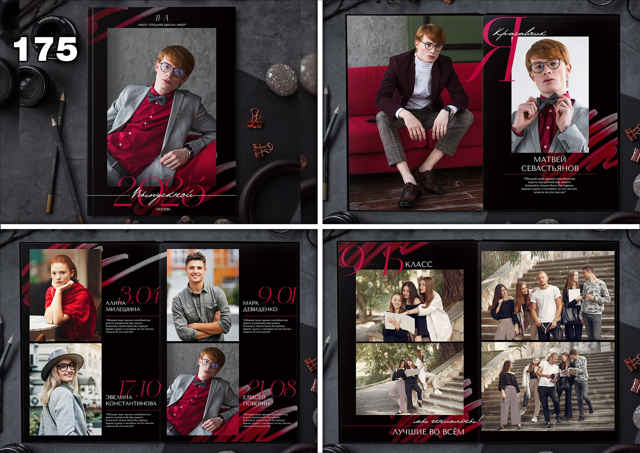 Актуальное