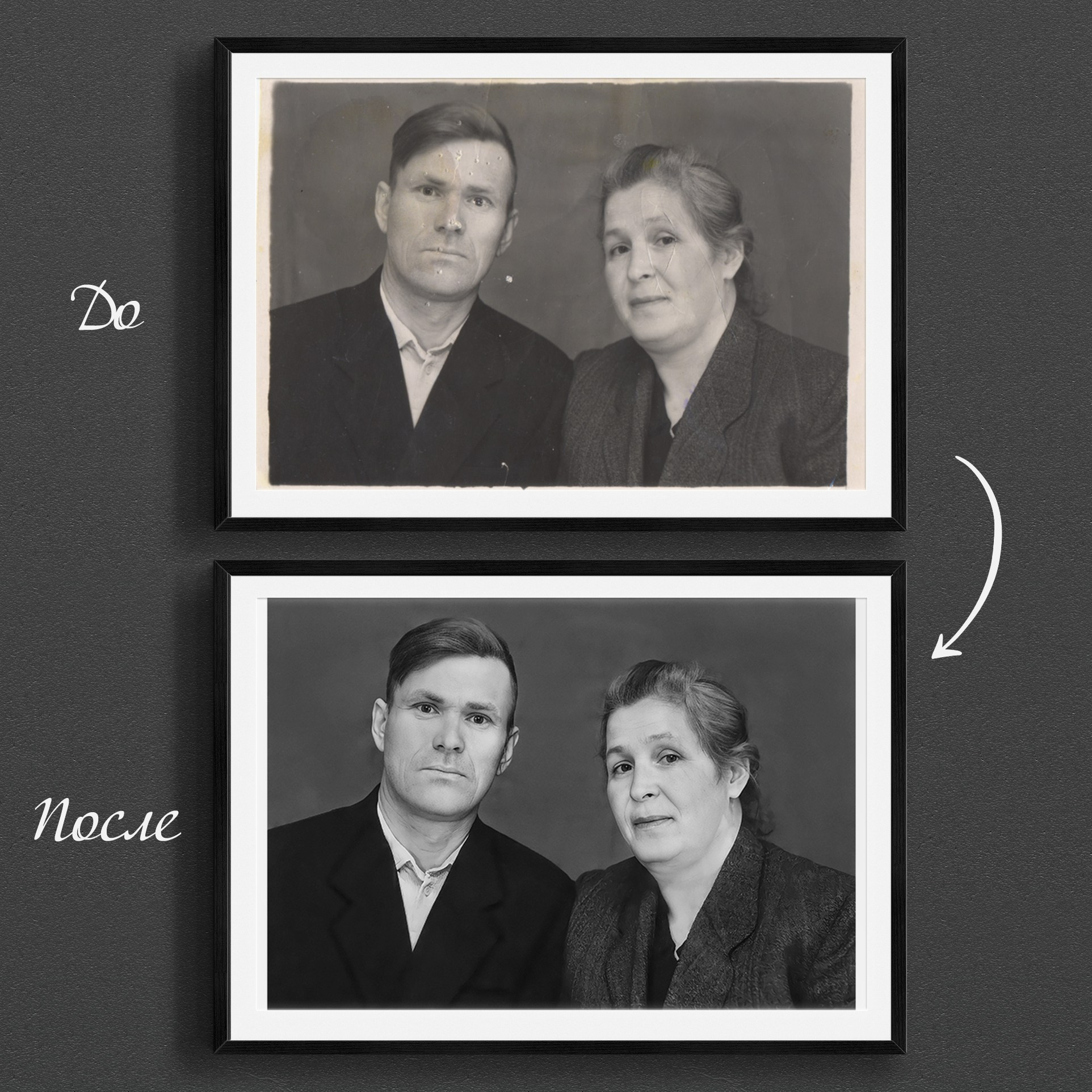 Реставрация старых фото. Медиа-продюсер и фотограф Сорокина Кристина г. Благовещенск