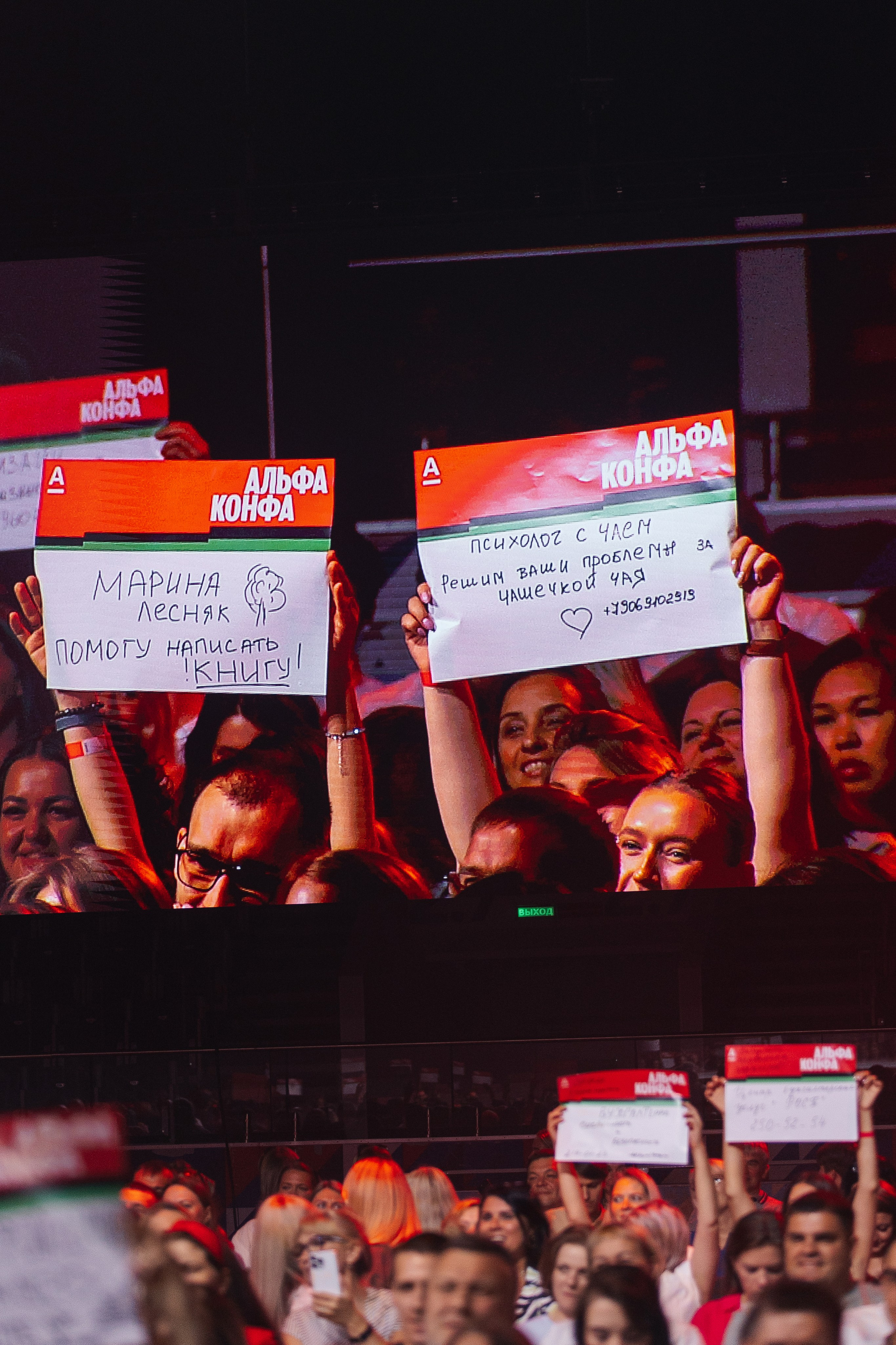 АЛЬФА КОНФА. Фотограф в Красноярске