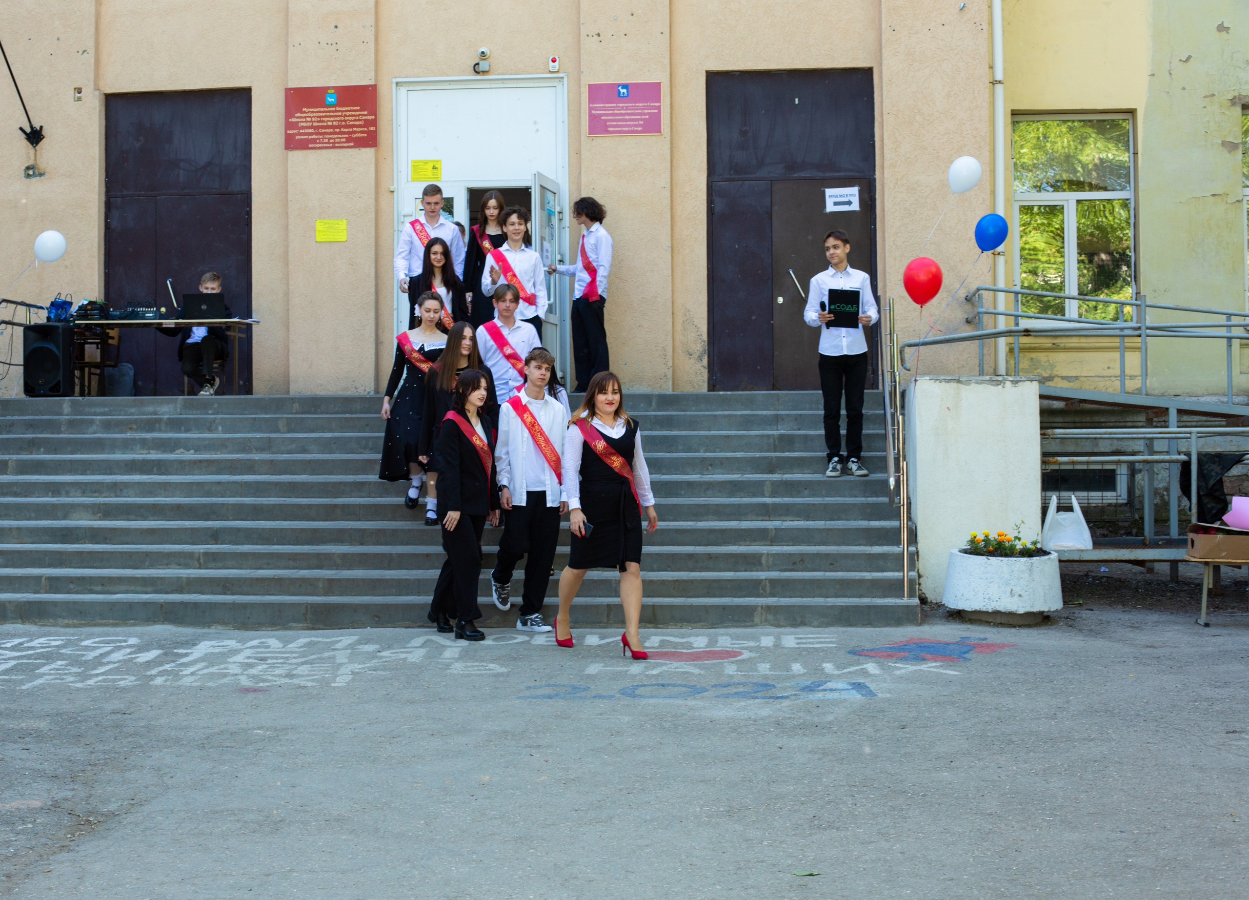 Последний звонок. Главная