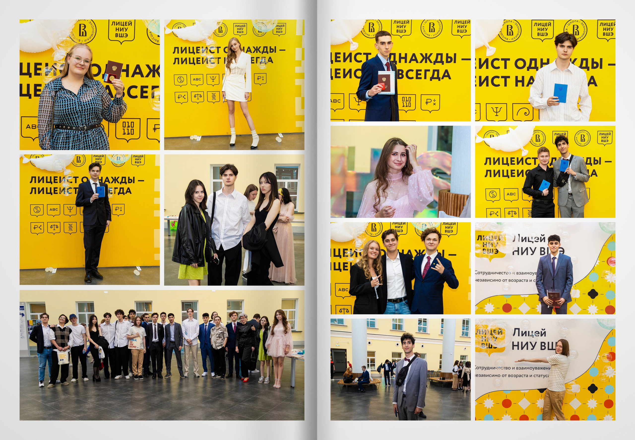 2024 — лицей ВШЭ — группа 11И2. ТВОЯ ШКОЛЬНАЯ ИСТОРИЯ — фотограф Юлия Федосеева