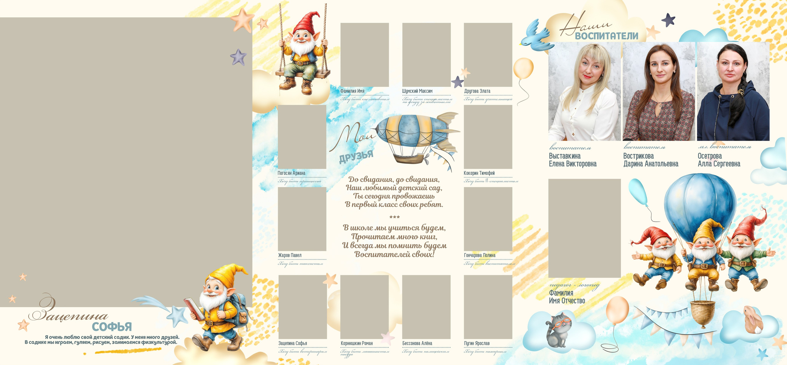 Дизайн — Мишка в ОБЛАКАХ. Medlori fotobook Выпускные альбомы в Липецке Лариса Медведева